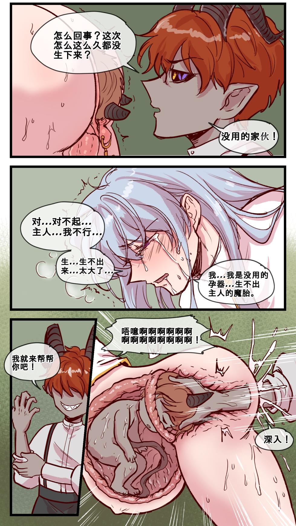 [RBrichang] 魔神的教庭1-7 - Page 16