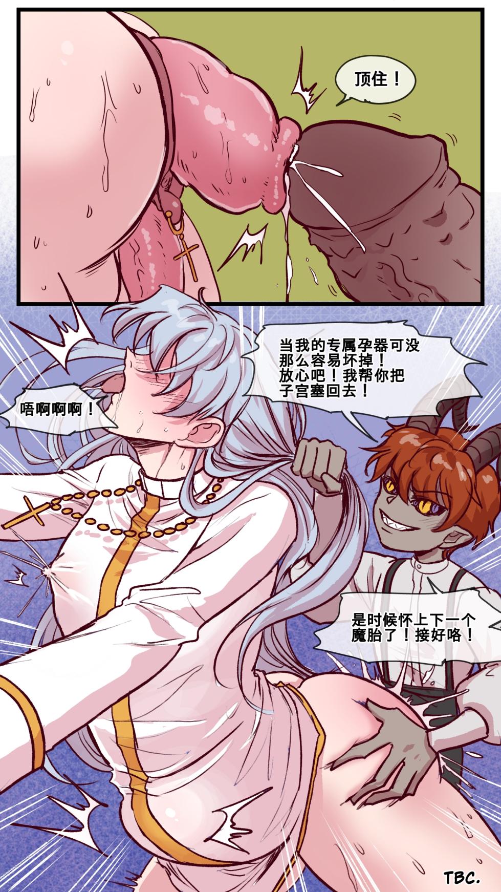 [RBrichang] 魔神的教庭1-7 - Page 20