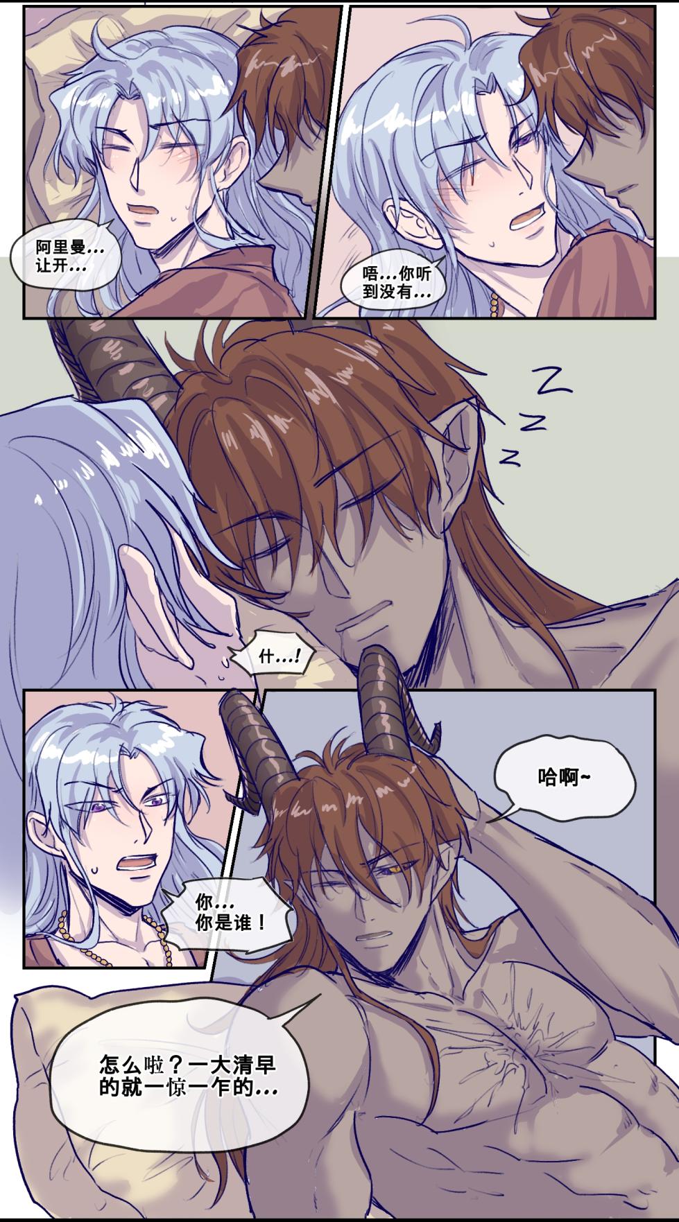 [RBrichang] 魔神的教庭1-7 - Page 22