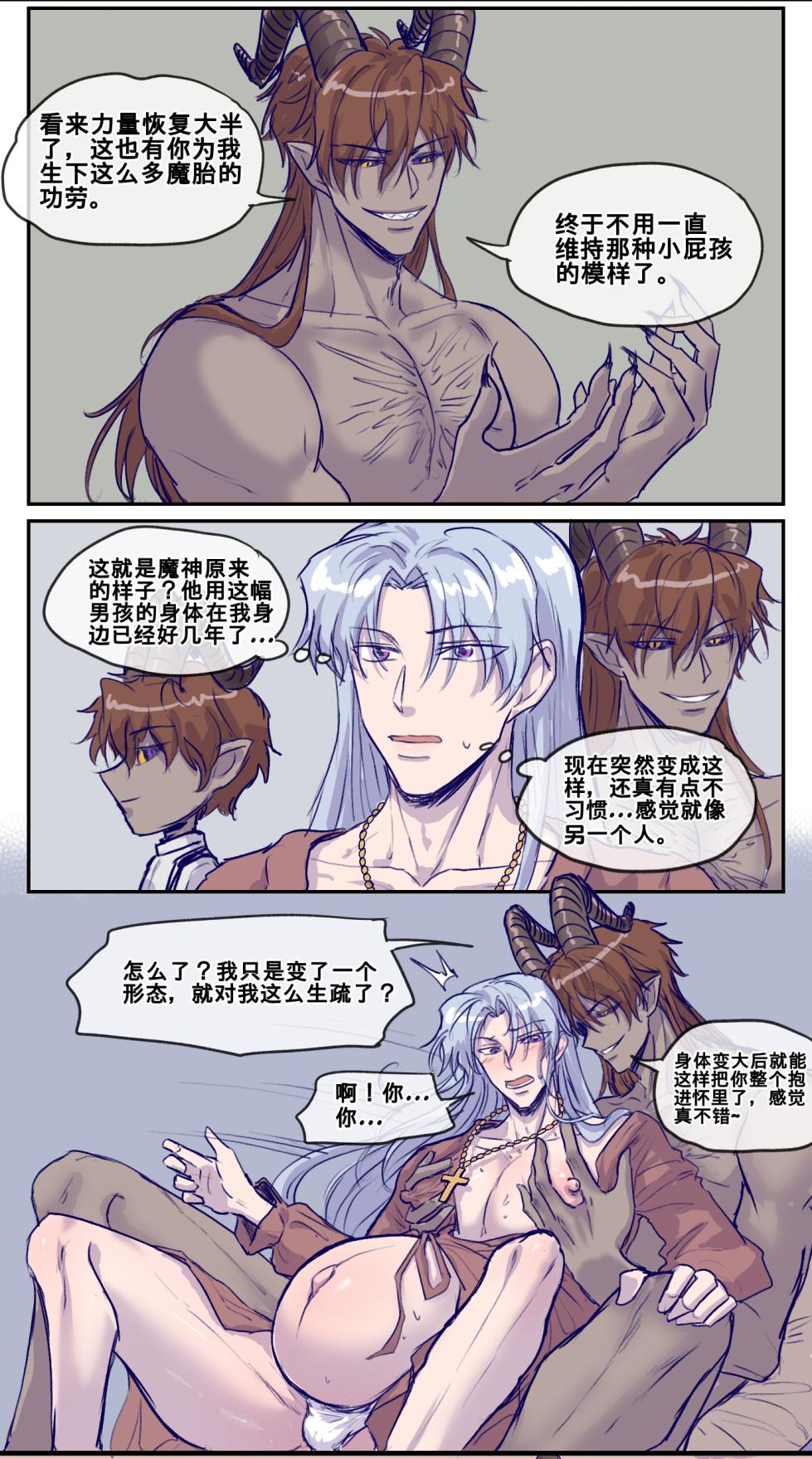 [RBrichang] 魔神的教庭1-7 - Page 23