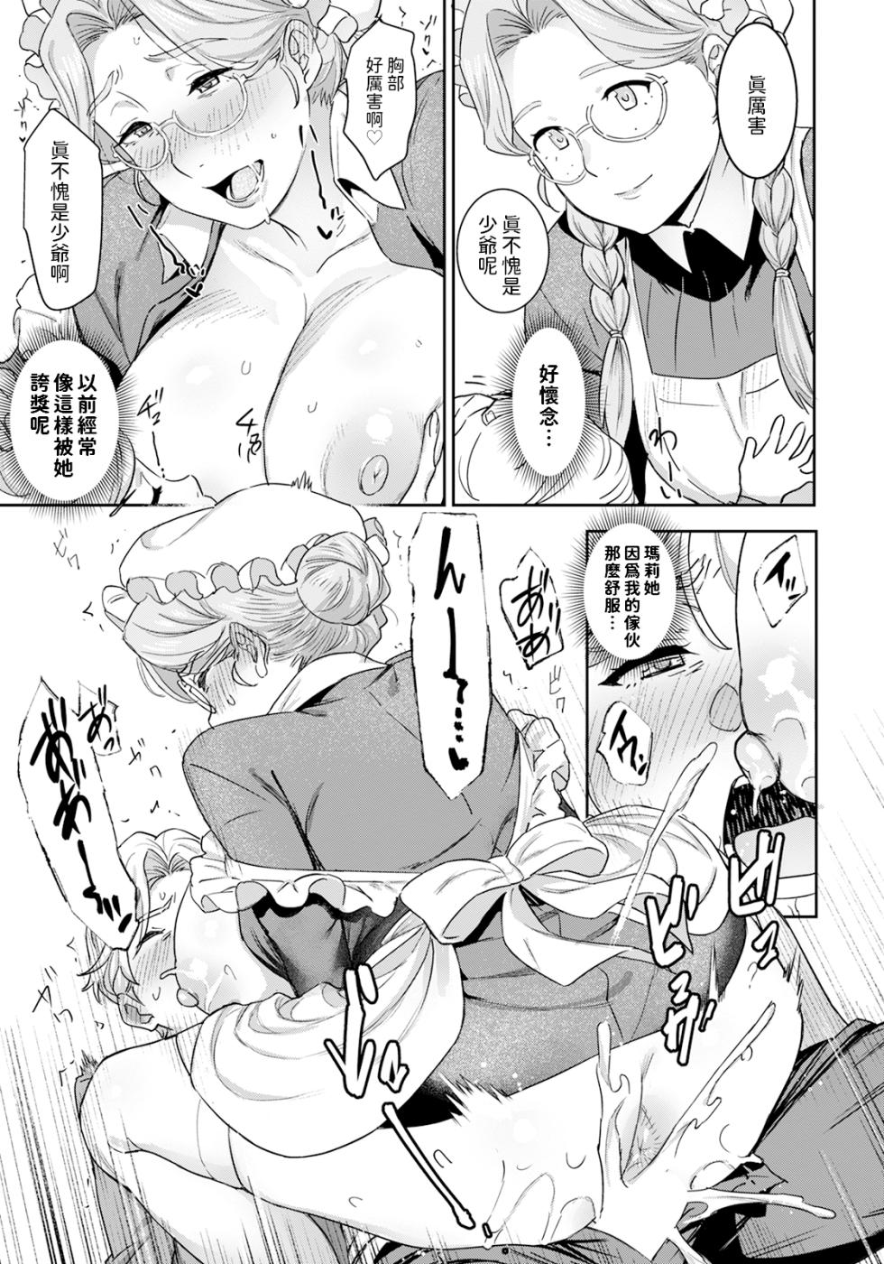 [Baksheesh AT] Akume Tantei (ANGEL Club 2024-10) [Chinese]  [Digital] - Page 15