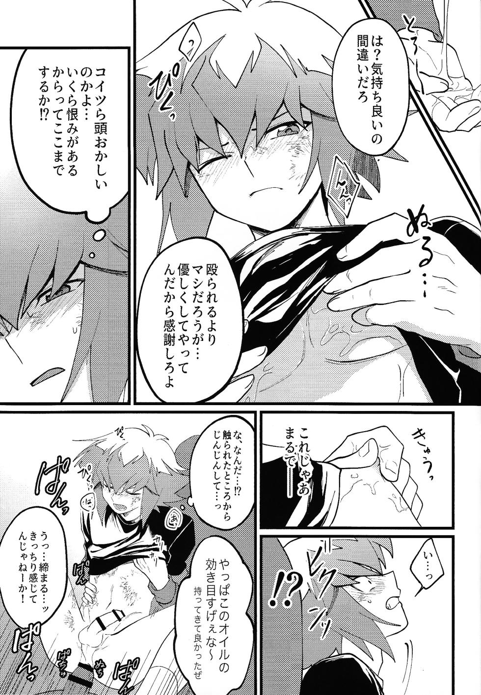 [SAGAMORI (Sagami)] Signal Red Erosion (Yu-Gi-Oh! GX) - Page 33