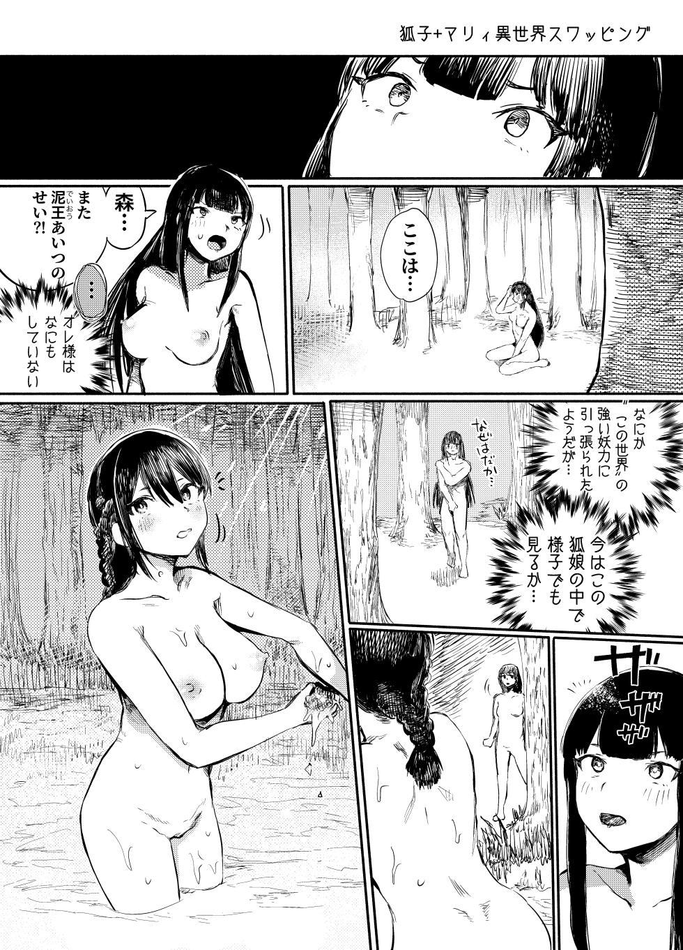 [Kouguti]  KOUGU-BAKO VOL. 01 - Page 3