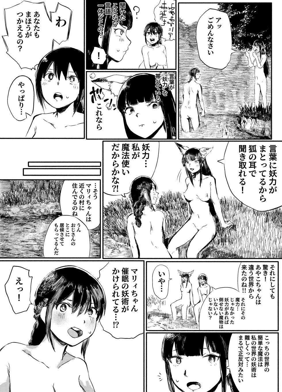 [Kouguti]  KOUGU-BAKO VOL. 01 - Page 4