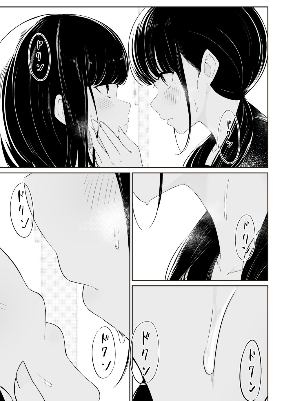 [Sakura Yuu]  "Senpai" to "Watashi" - Page 16