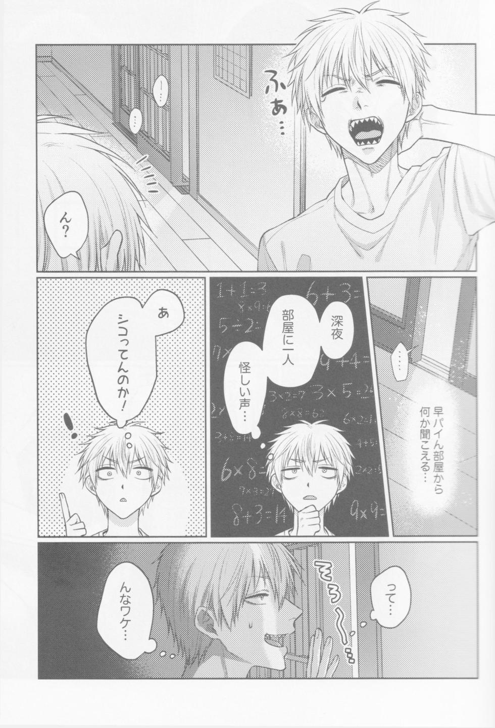 (Futari dake no  Golden Hour JB2024) [YAKITORI (Taka)] Happening Love!? (Chainsaw Man) - Page 4