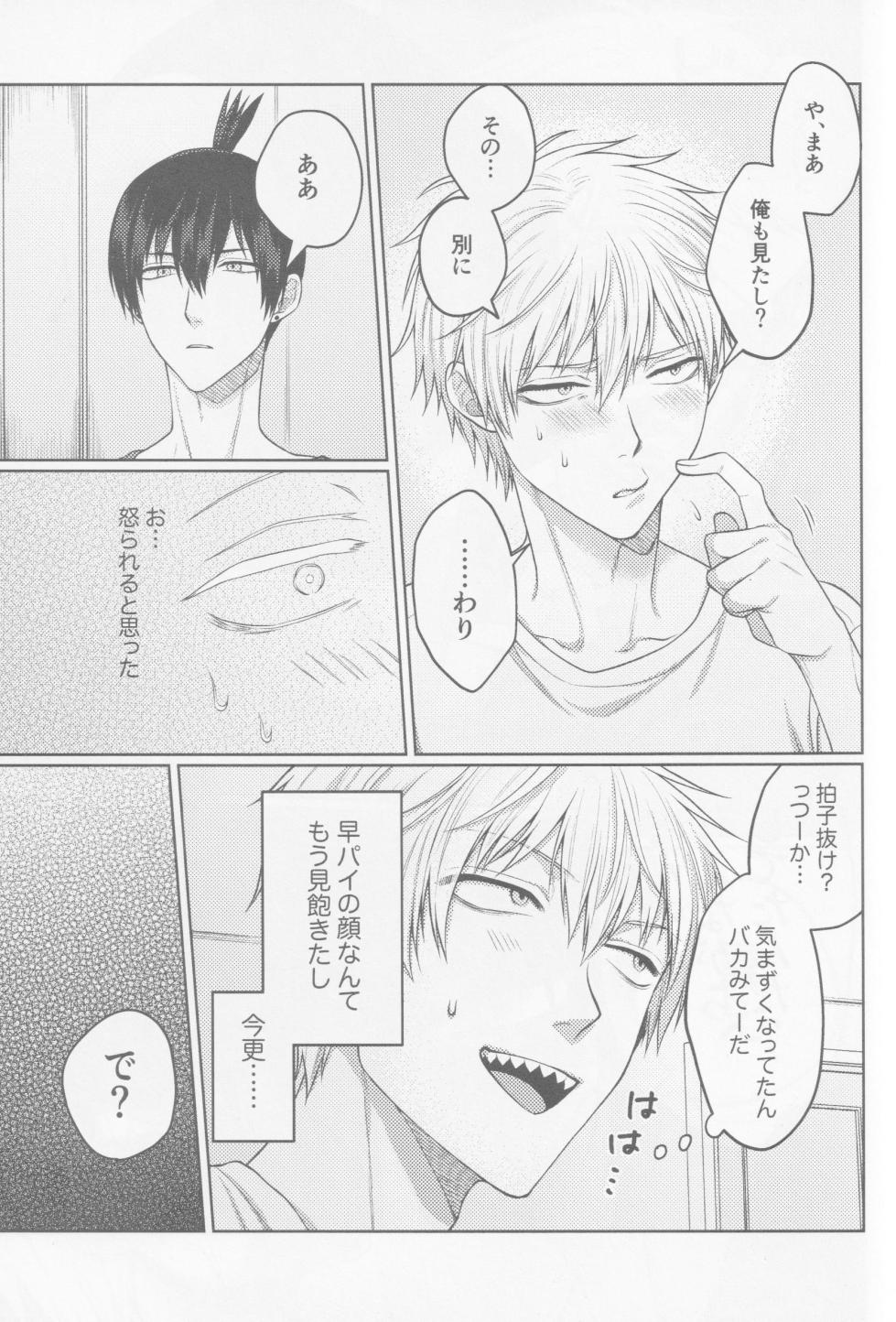 (Futari dake no  Golden Hour JB2024) [YAKITORI (Taka)] Happening Love!? (Chainsaw Man) - Page 20