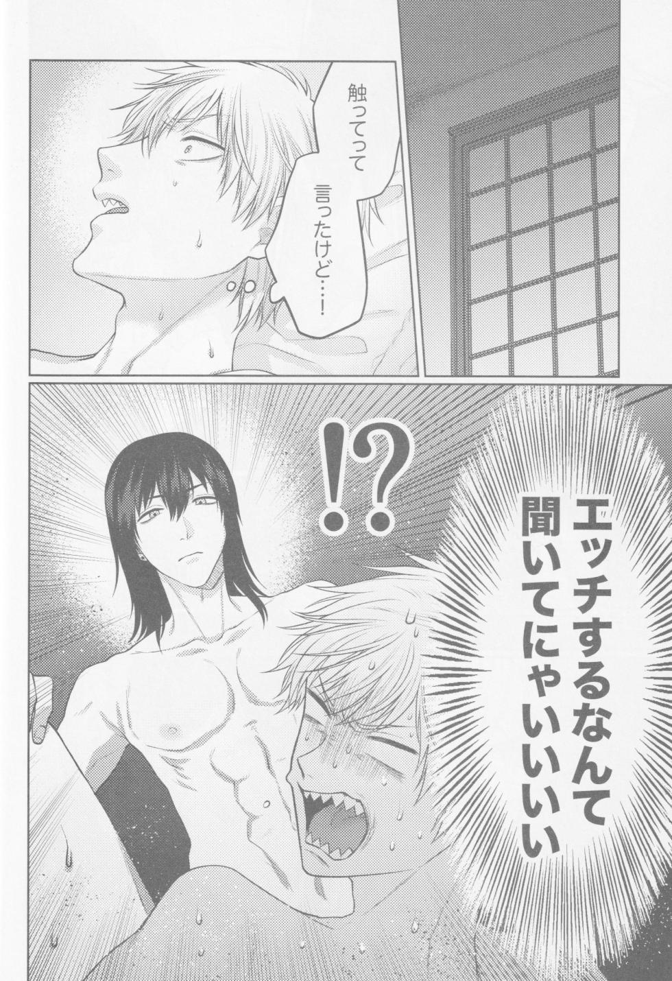 (Futari dake no  Golden Hour JB2024) [YAKITORI (Taka)] Happening Love!? (Chainsaw Man) - Page 29