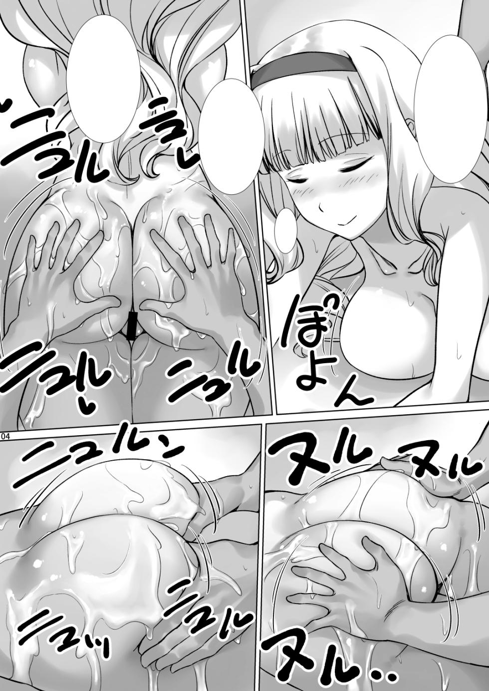 [Gasayabu (Fuyube Rion)] Natsu no Ohime-chin (THE iDOLM@STER) [Textless] [Digital] - Page 3