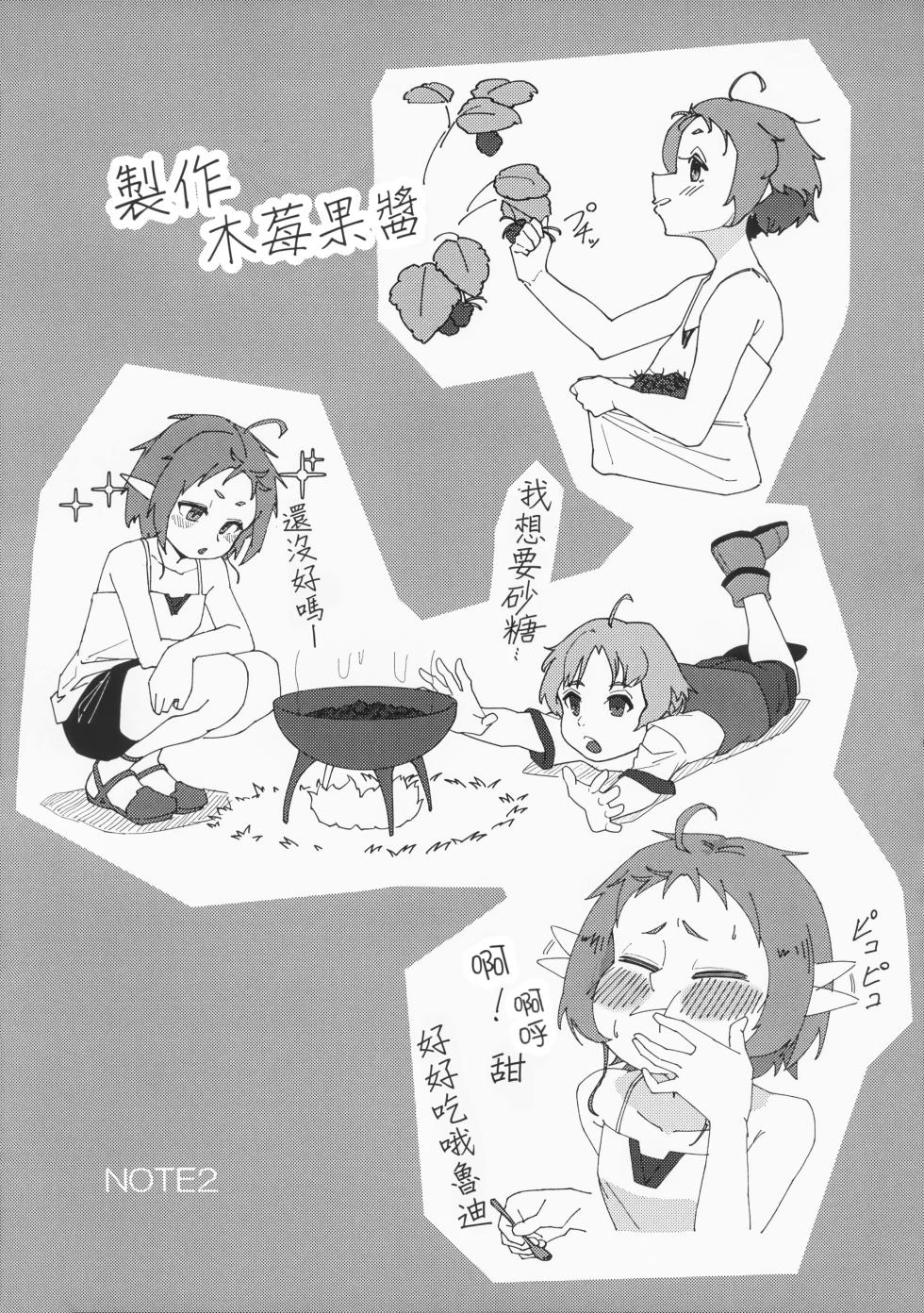 (C104) [Luna  Koubou  (Jala)] Heroine  Minna to Soku H Shichau Hon Mushoku Tensei Hen  (Mushoku Tensei ~Isekai Ittara Honki Dasu~) [Chinese] - Page 11