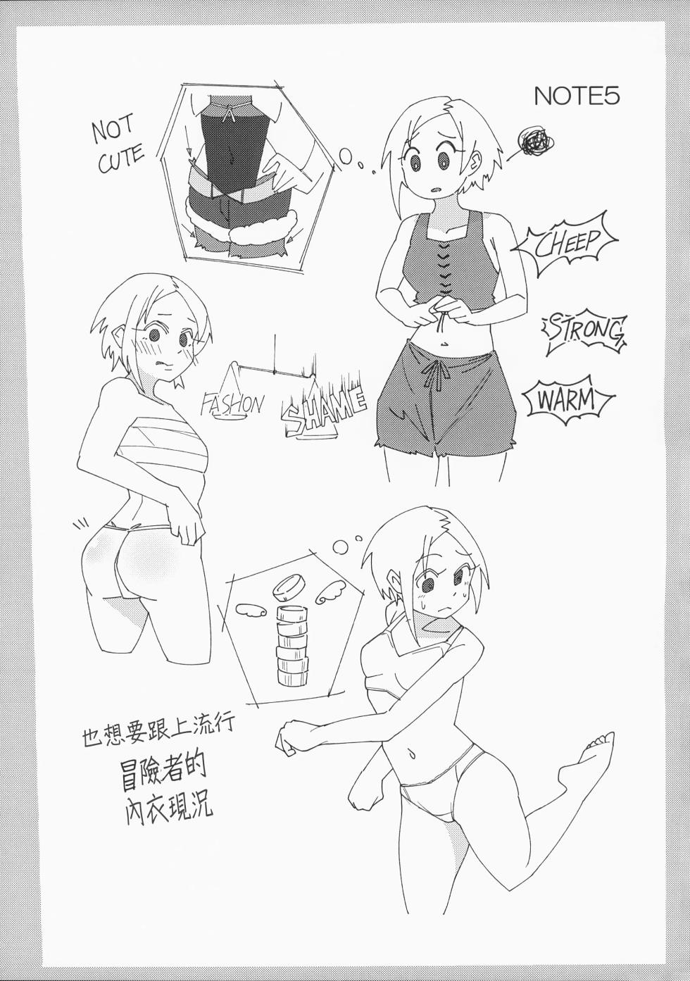 (C104) [Luna  Koubou  (Jala)] Heroine  Minna to Soku H Shichau Hon Mushoku Tensei Hen  (Mushoku Tensei ~Isekai Ittara Honki Dasu~) [Chinese] - Page 24