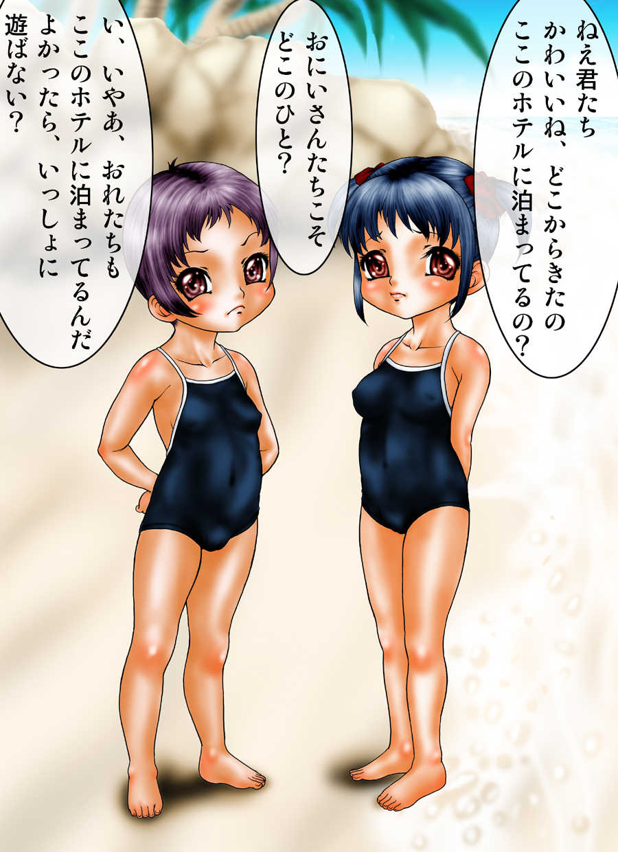 [Company-N (Yoshino shiho)] Fucking Sunburn vol.1 - Page 12