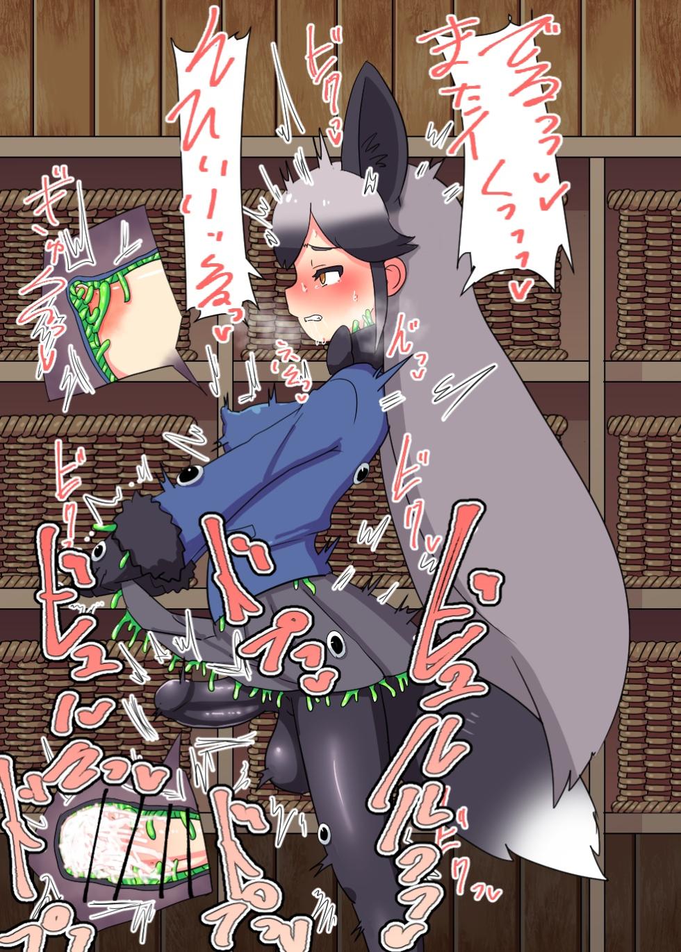 [Vitaminmi] Futanari Gingitsune to Shokushufuku Cerulean (Kemono Friends) - Page 7