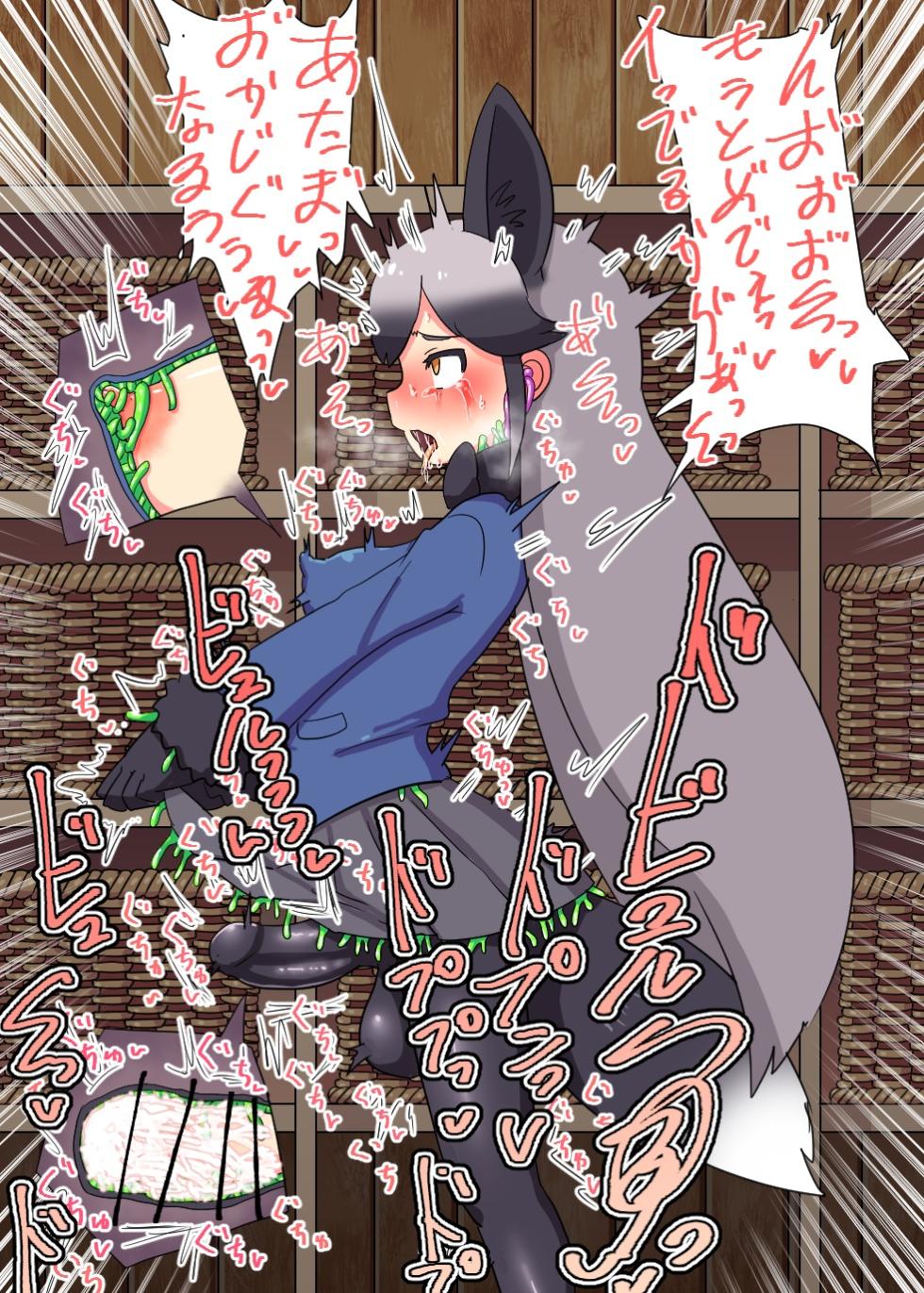 [Vitaminmi] Futanari Gingitsune to Shokushufuku Cerulean (Kemono Friends) - Page 16