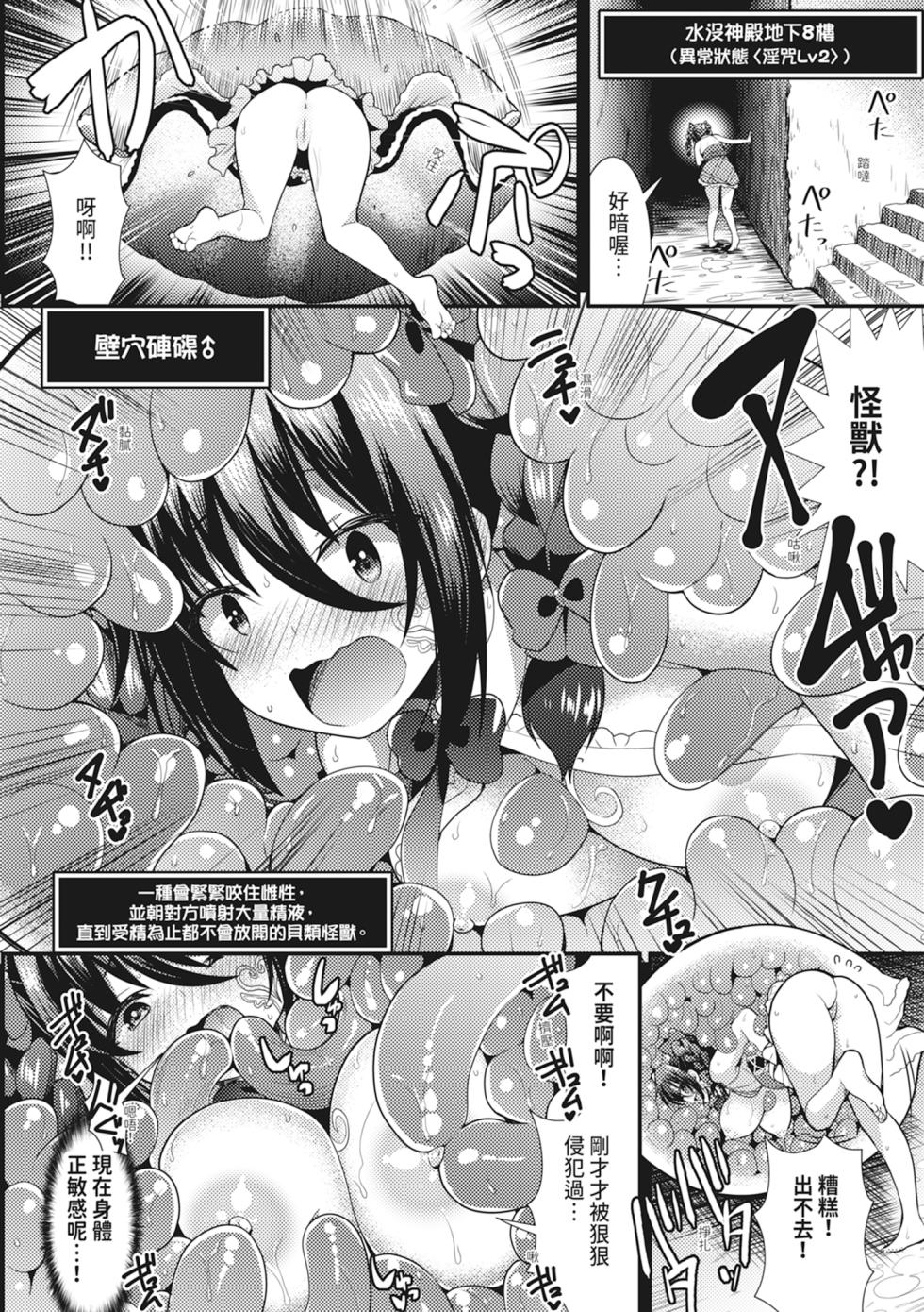 [Saki Chisuzu] Shokushu! Erochichi Party - Let's Erotic Tentacle&Boobs Party!  | 觸手!色情巨乳小隊 [Chinese] [MAKI] [Decensored] [Digital] - Page 38