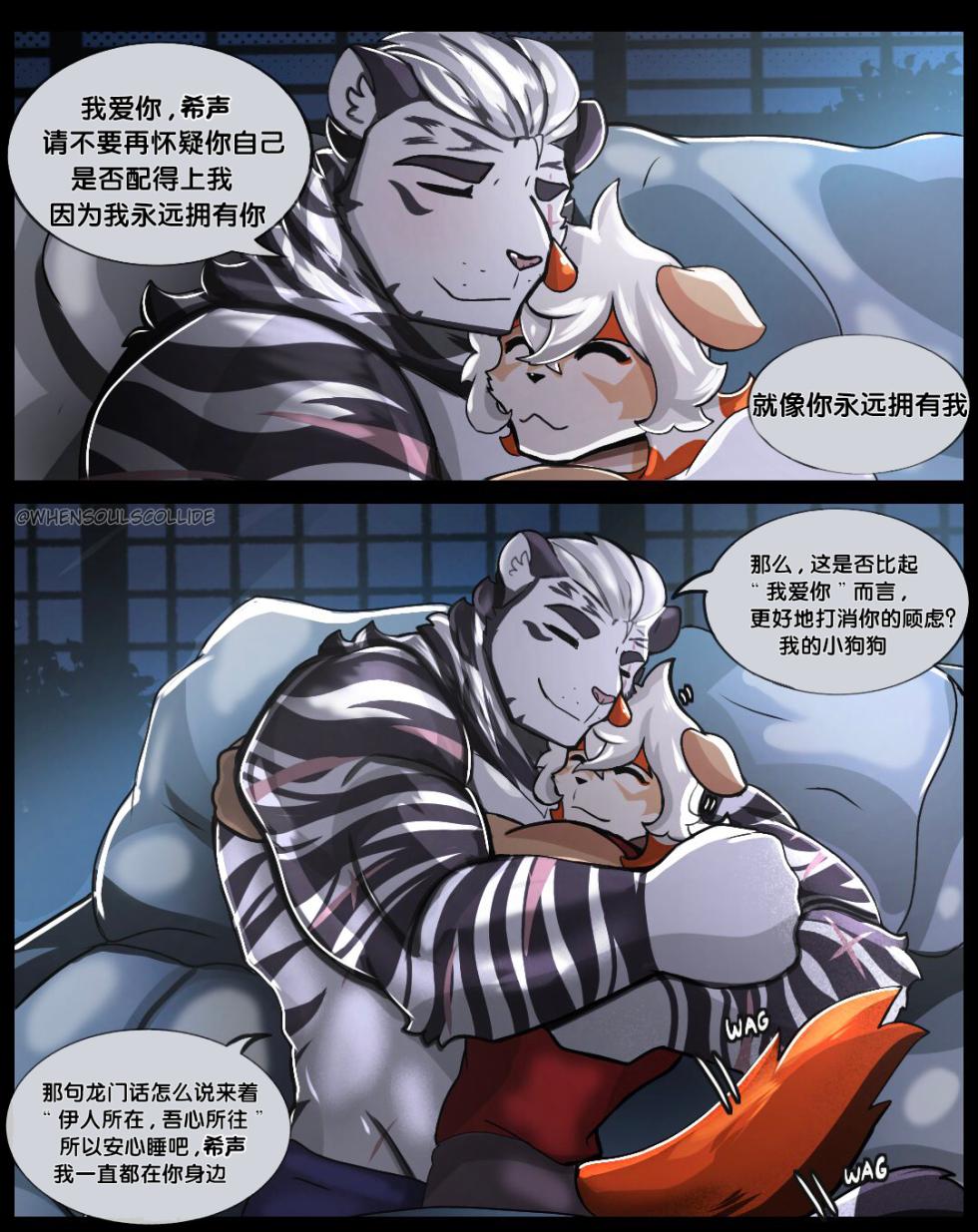 [WhenSoulsCollide]Mountain x Hung - Page 33