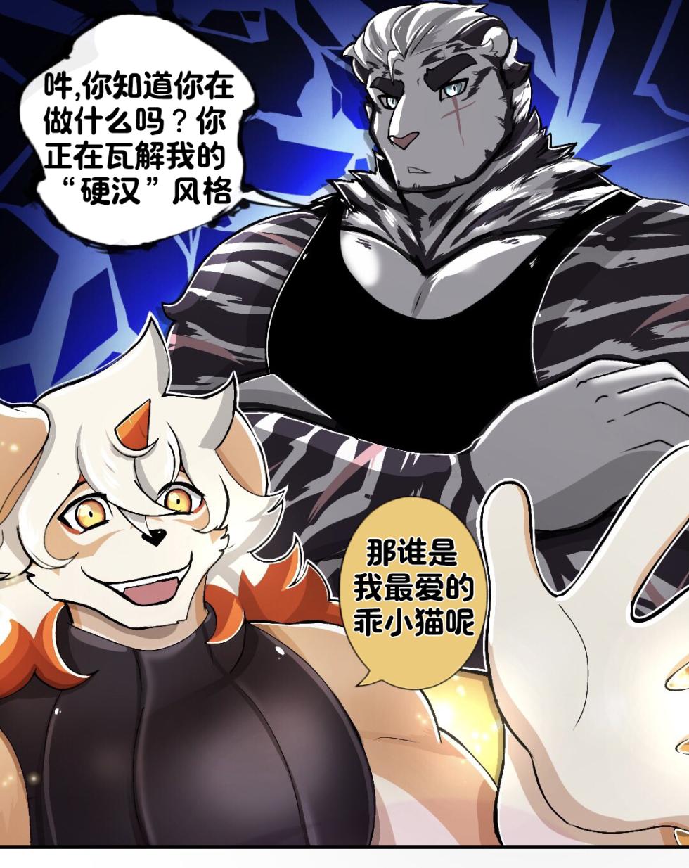 [WhenSoulsCollide]Mountain x Hung - Page 37