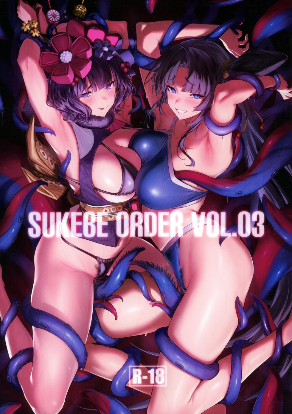 (C100) [Jitaku Vacation (Ulrich)] SUKEBE ORDER VOL. 03 (Fate/Grand Order) [Korean] - Page 1