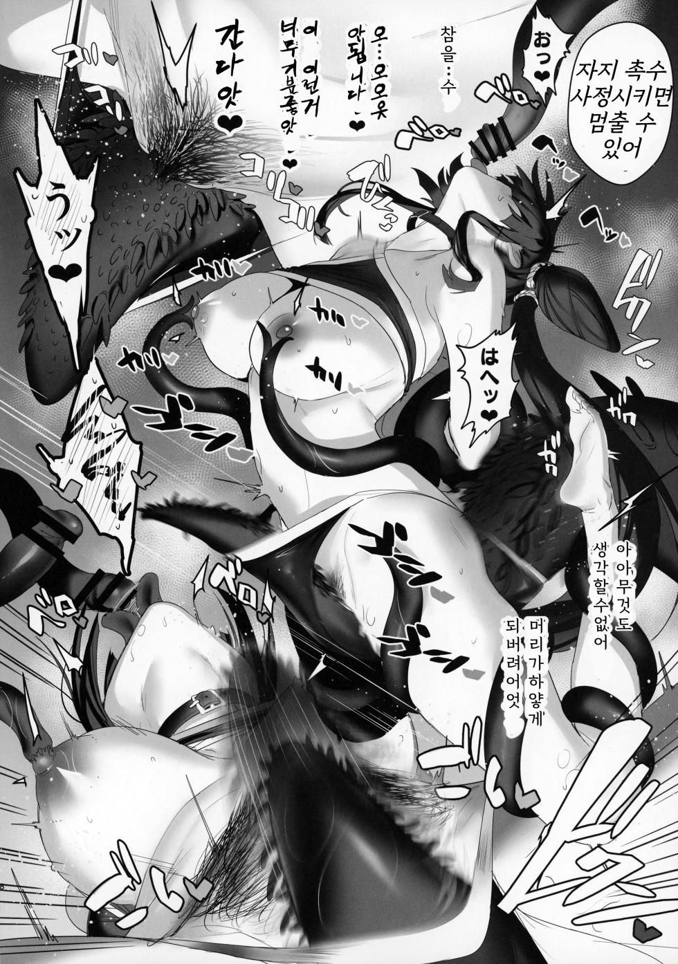 (C100) [Jitaku Vacation (Ulrich)] SUKEBE ORDER VOL. 03 (Fate/Grand Order) [Korean] - Page 7