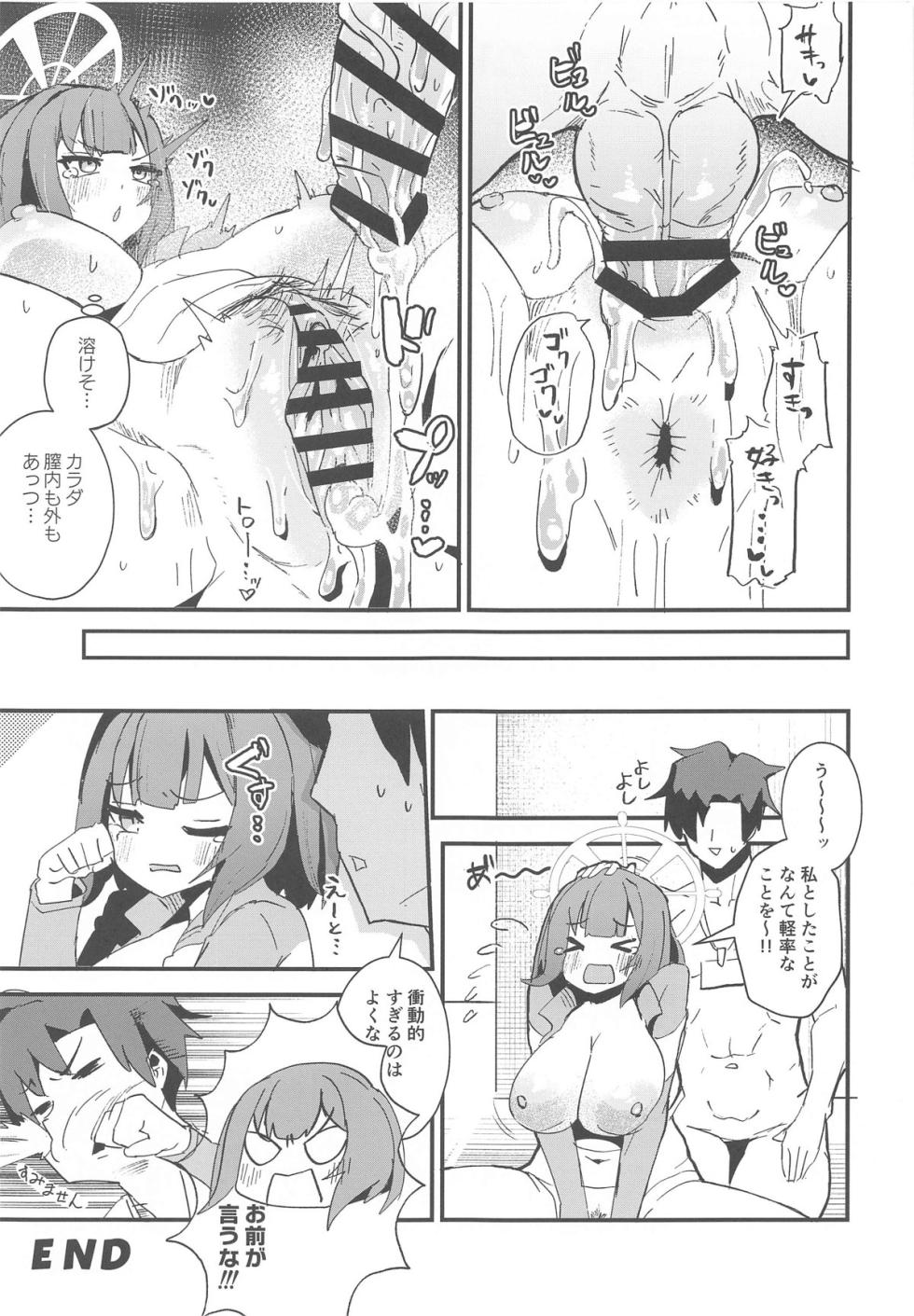 (C104) [Ofuro Haitta Erai (Nirvash Milli)] Mizugi no Saki to Ecchi Shitasugiru!! (Blue Archive) - Page 12