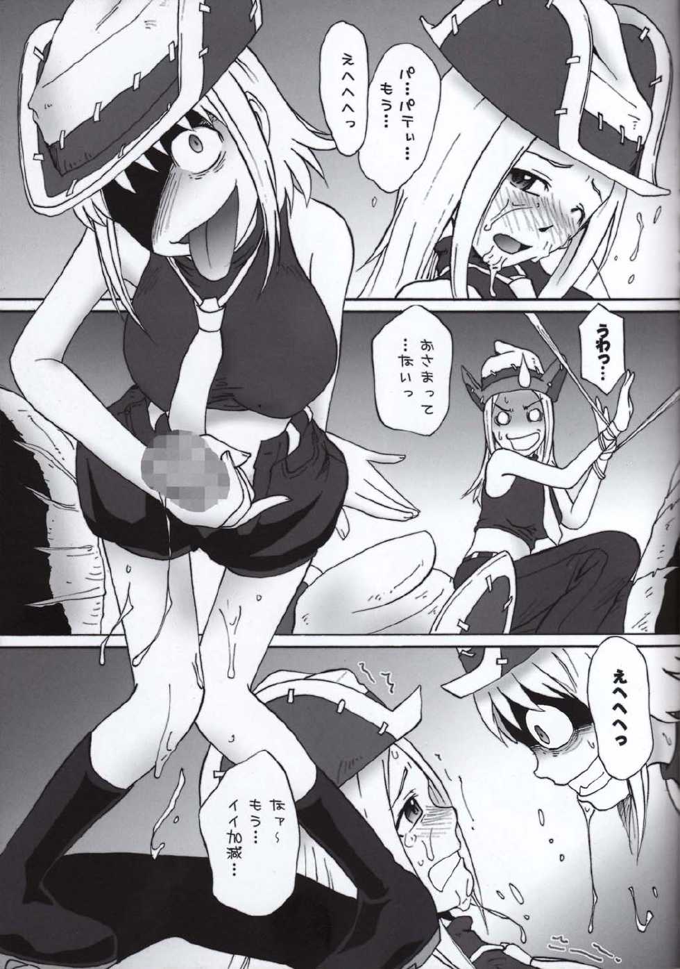 (C74) [MACV-SOG (MAC-V)] Thompson! SMG (Soul Eater) - Page 10