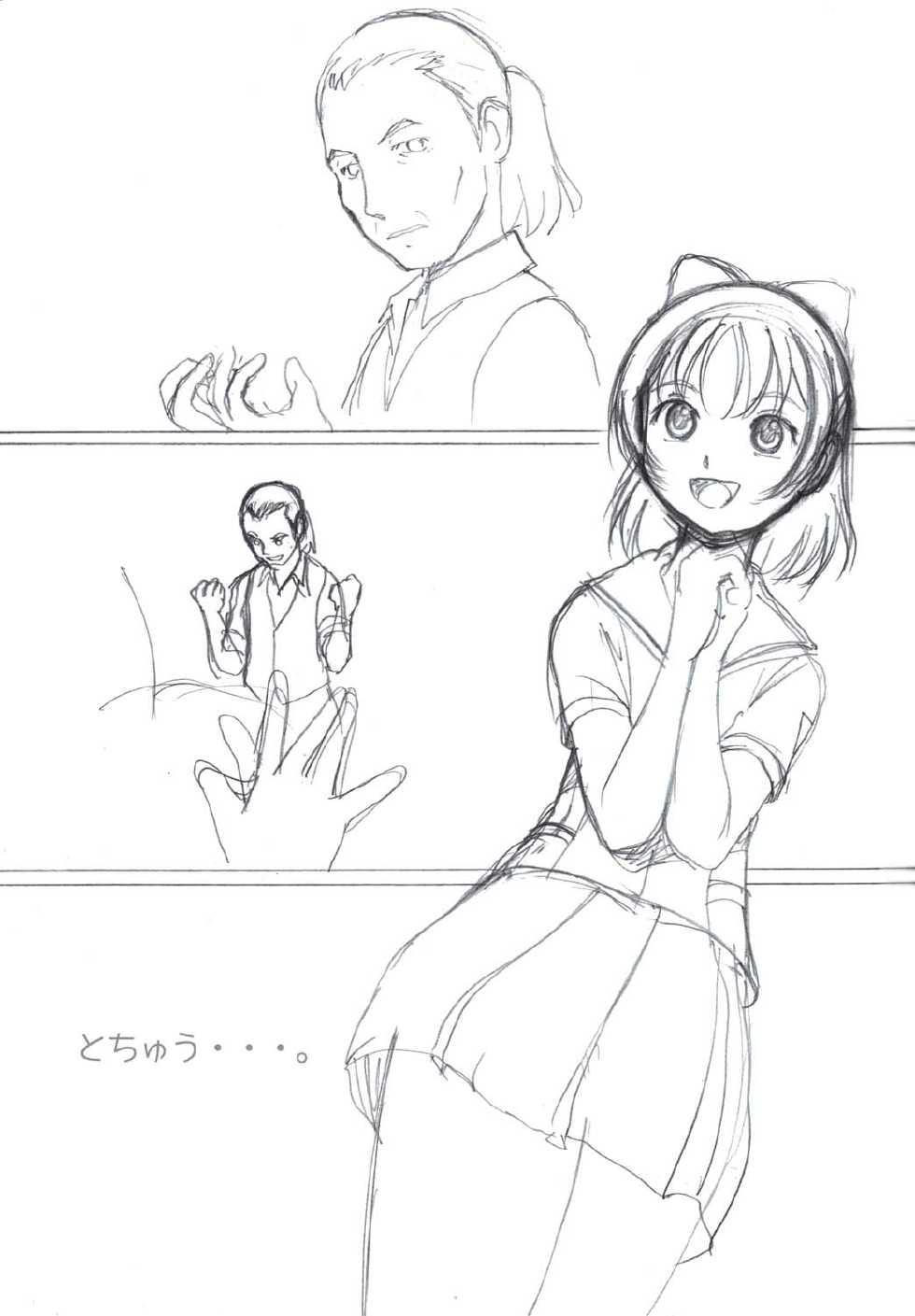 (C74) [MACV-SOG (MAC-V)] Thompson! SMG (Soul Eater) - Page 28