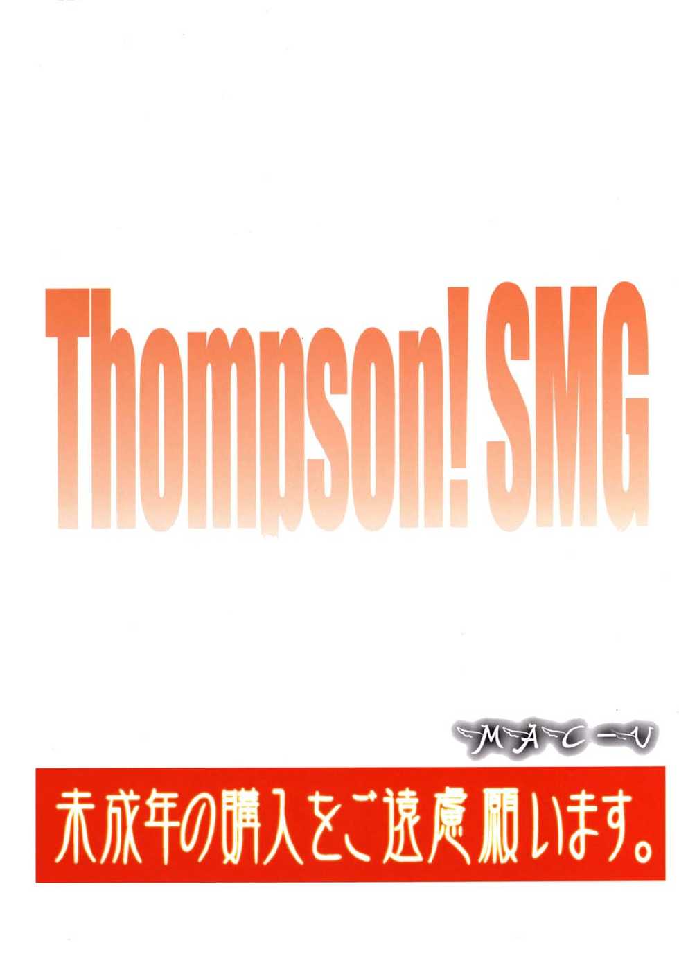 (C74) [MACV-SOG (MAC-V)] Thompson! SMG (Soul Eater) - Page 38