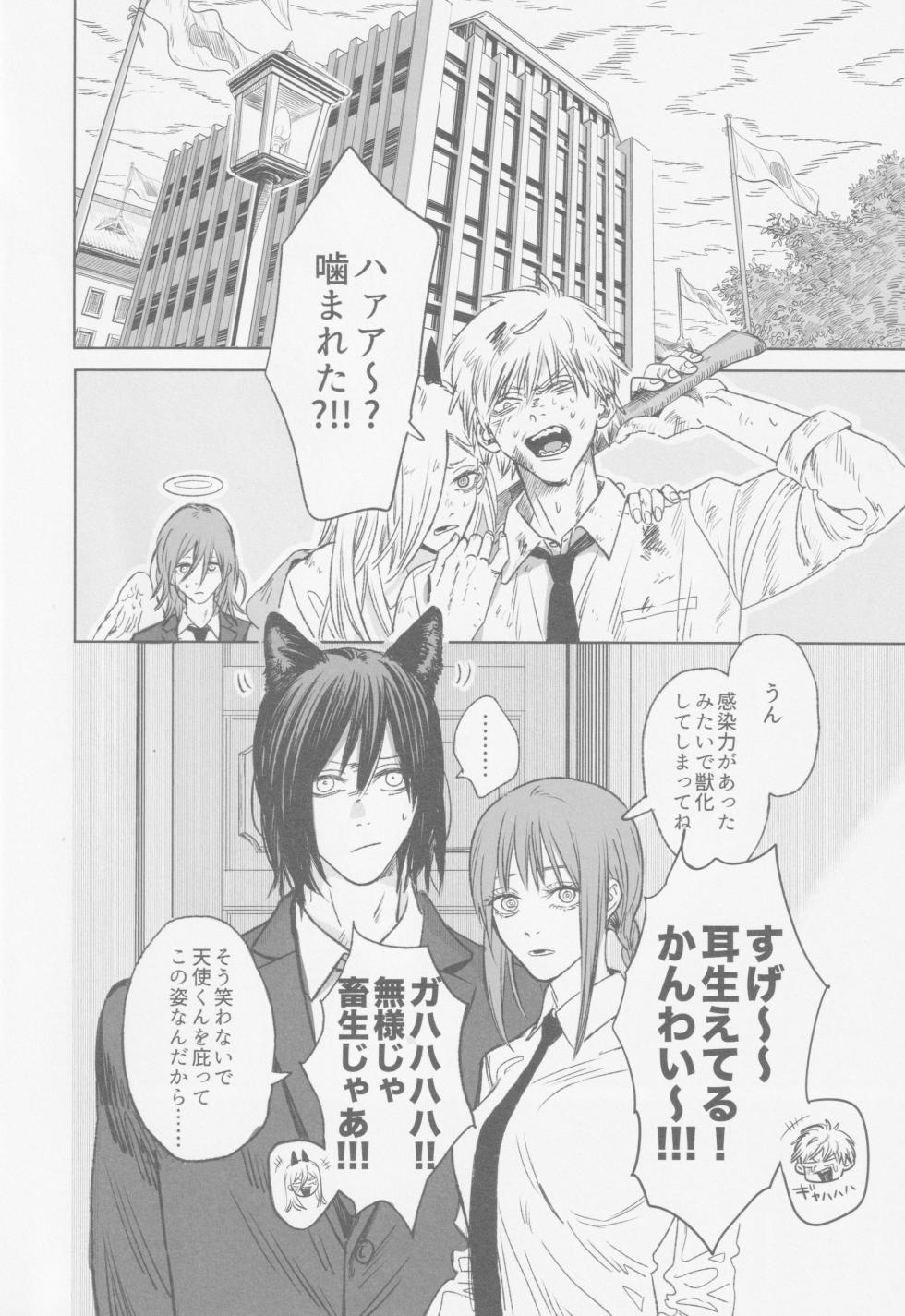 (Futari dake no Golden Hour JB2024) [Matsuri no Ato (Kanou)] Tsukihami (Chainsaw Man) - Page 3