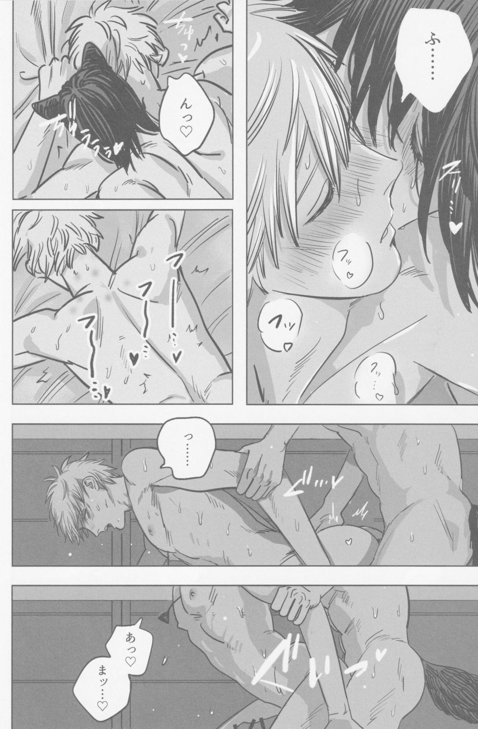 (Futari dake no Golden Hour JB2024) [Matsuri no Ato (Kanou)] Tsukihami (Chainsaw Man) - Page 39