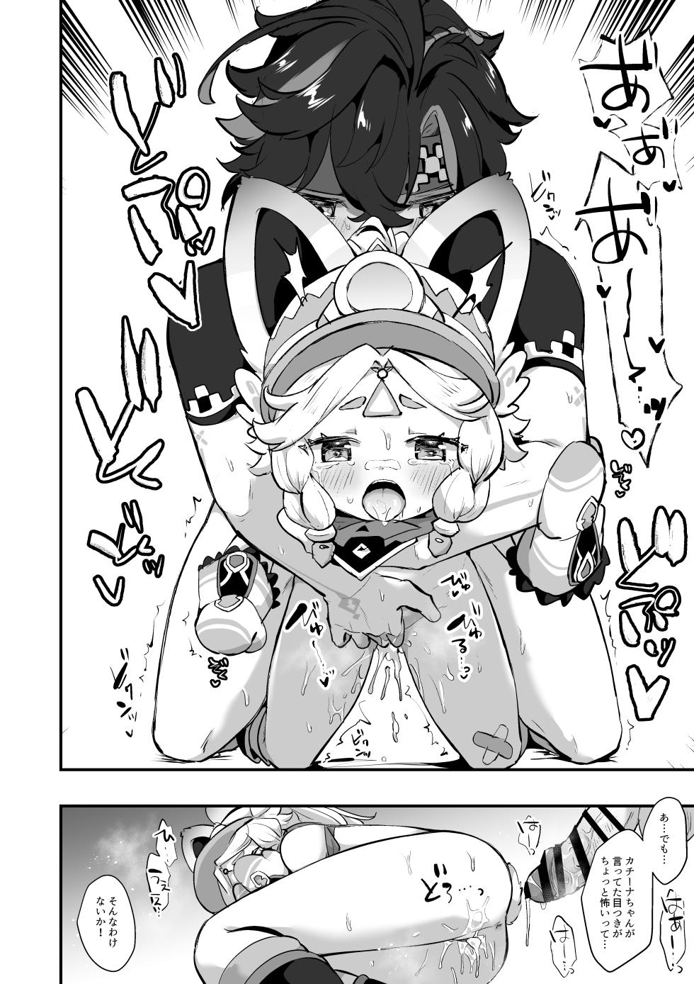 [Cabillamour (Jiraichi)] Kachina-chan (ga Kinich Onii-san) to Issho! (Genshin Impact) [Digital] - Page 5