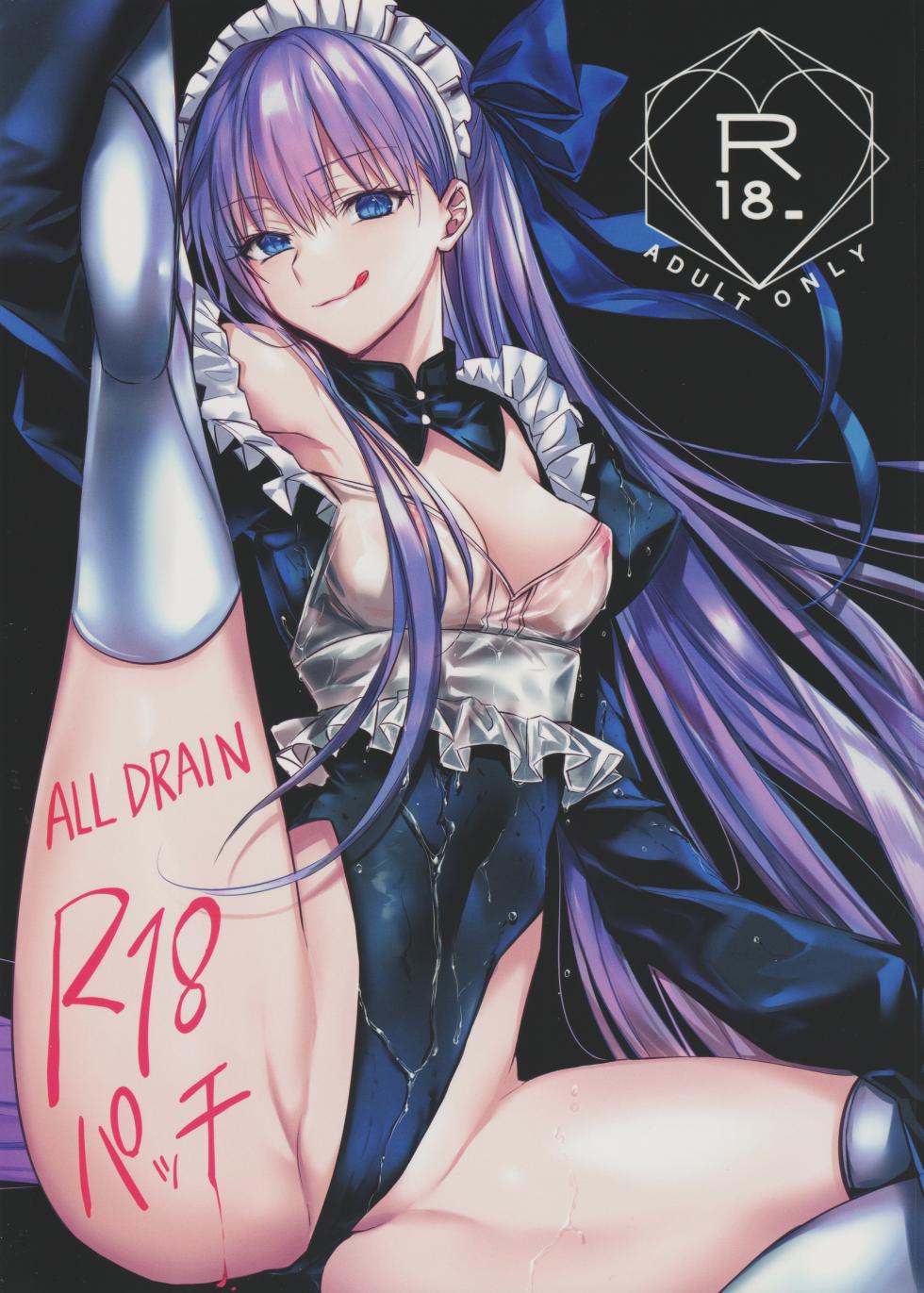 (C104) [3V2Umezakoori70 (Midou Pengin)] R-18 Patch (Fate/Grand Order) - Page 1