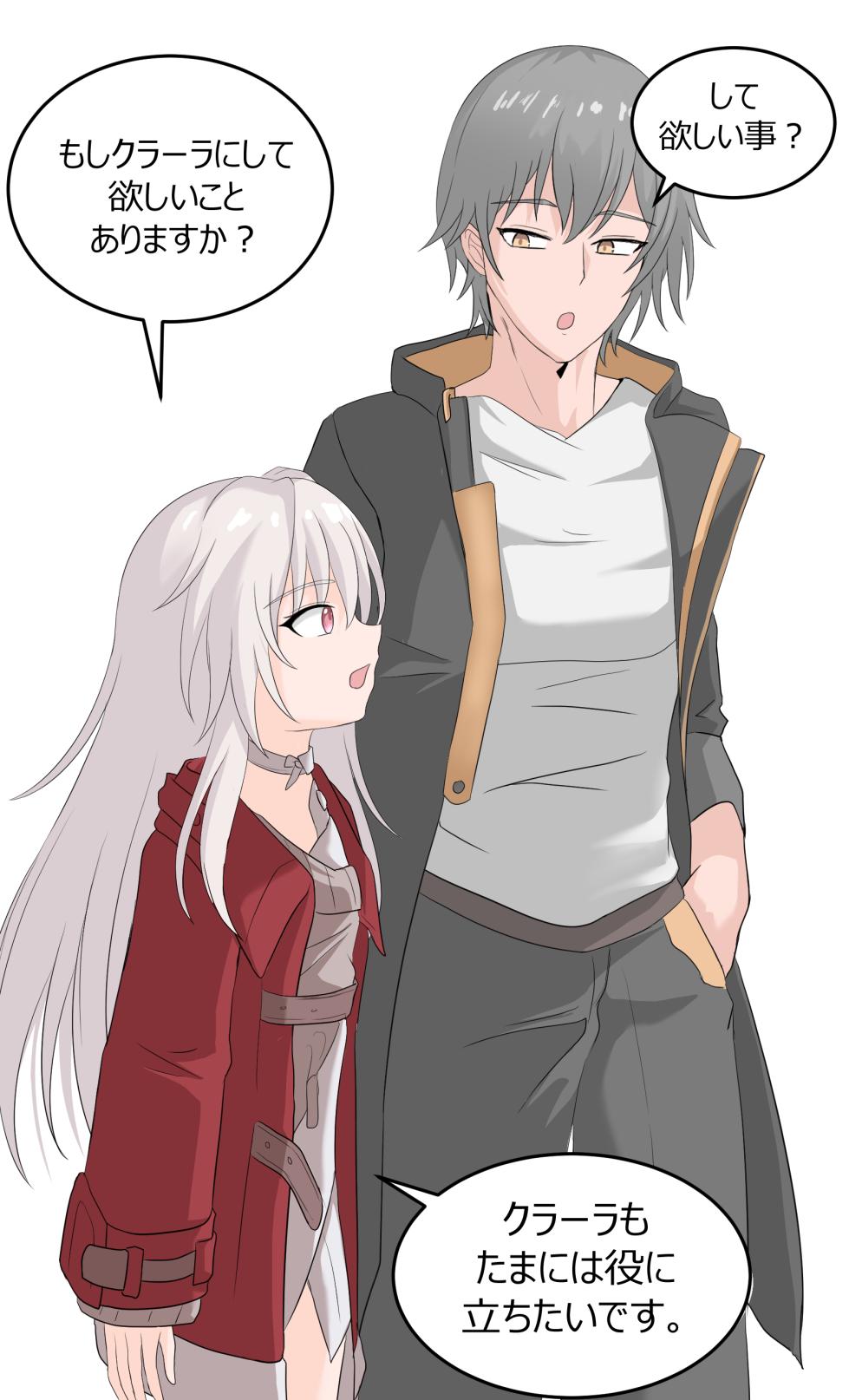 [Benzhu] Clara Ashi Nameru Manga (Honkai: Star Rail) - Page 2