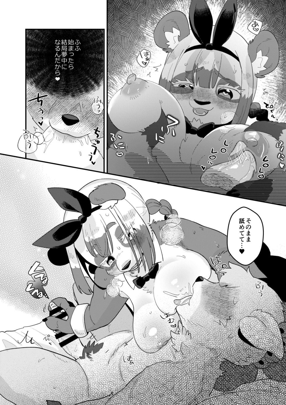 [moffle (Various)] Youkoso! Melty Bunny's e side Cutest Girls [Digital] - Page 12