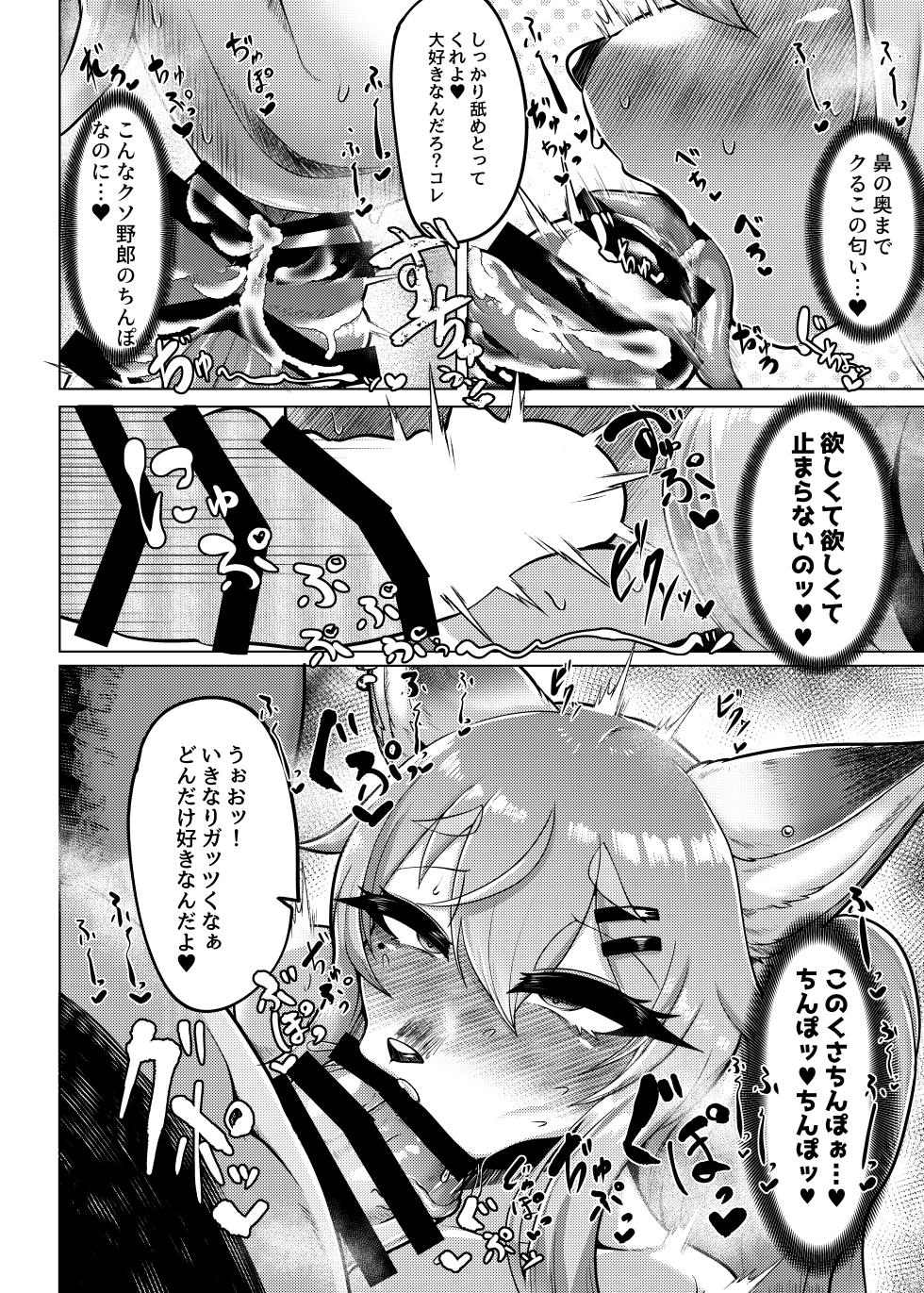 [Yasai Mashimashi (Misaki)] Oomori Icchou! [Digital] - Page 5