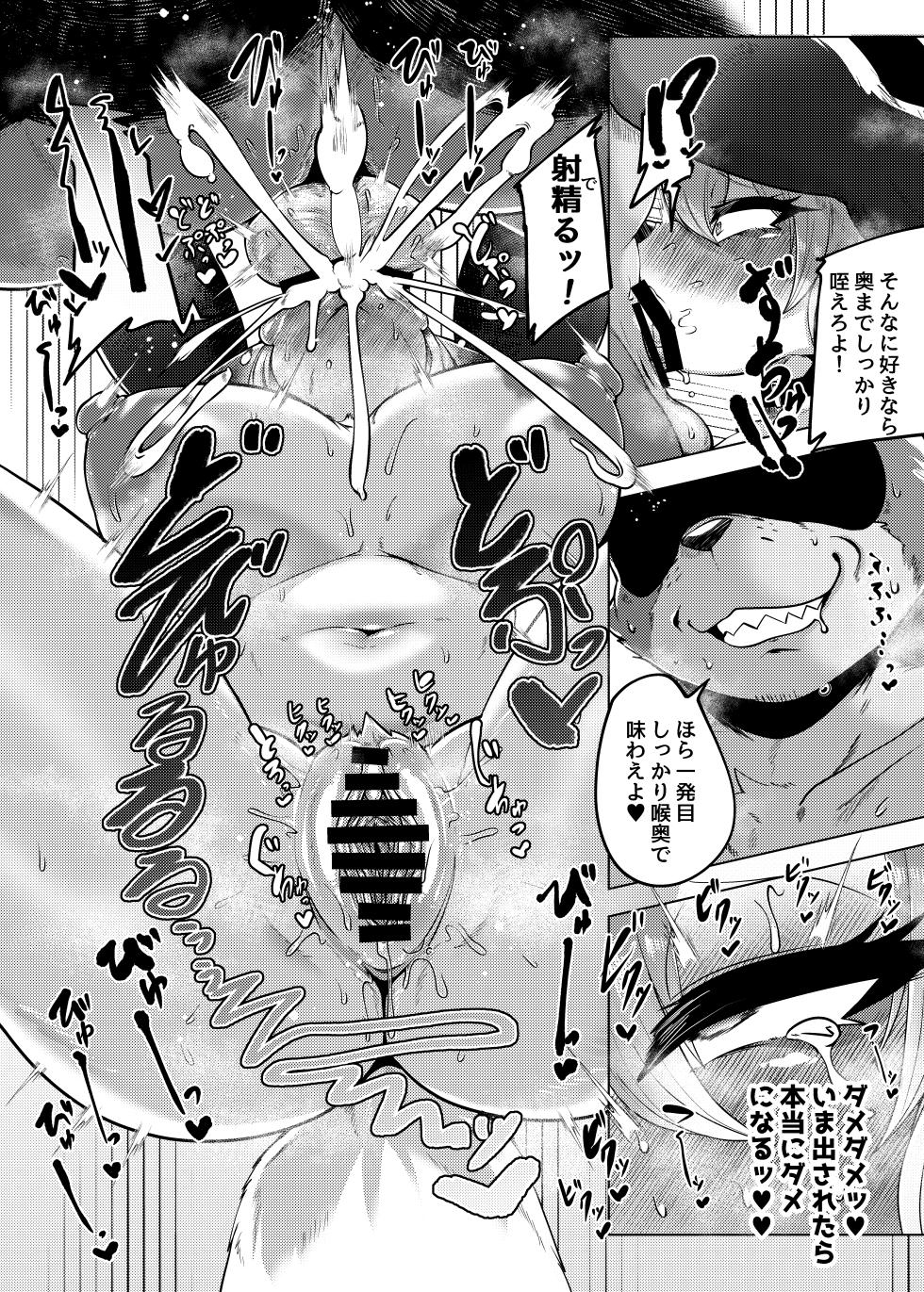 [Yasai Mashimashi (Misaki)] Oomori Icchou! [Digital] - Page 7