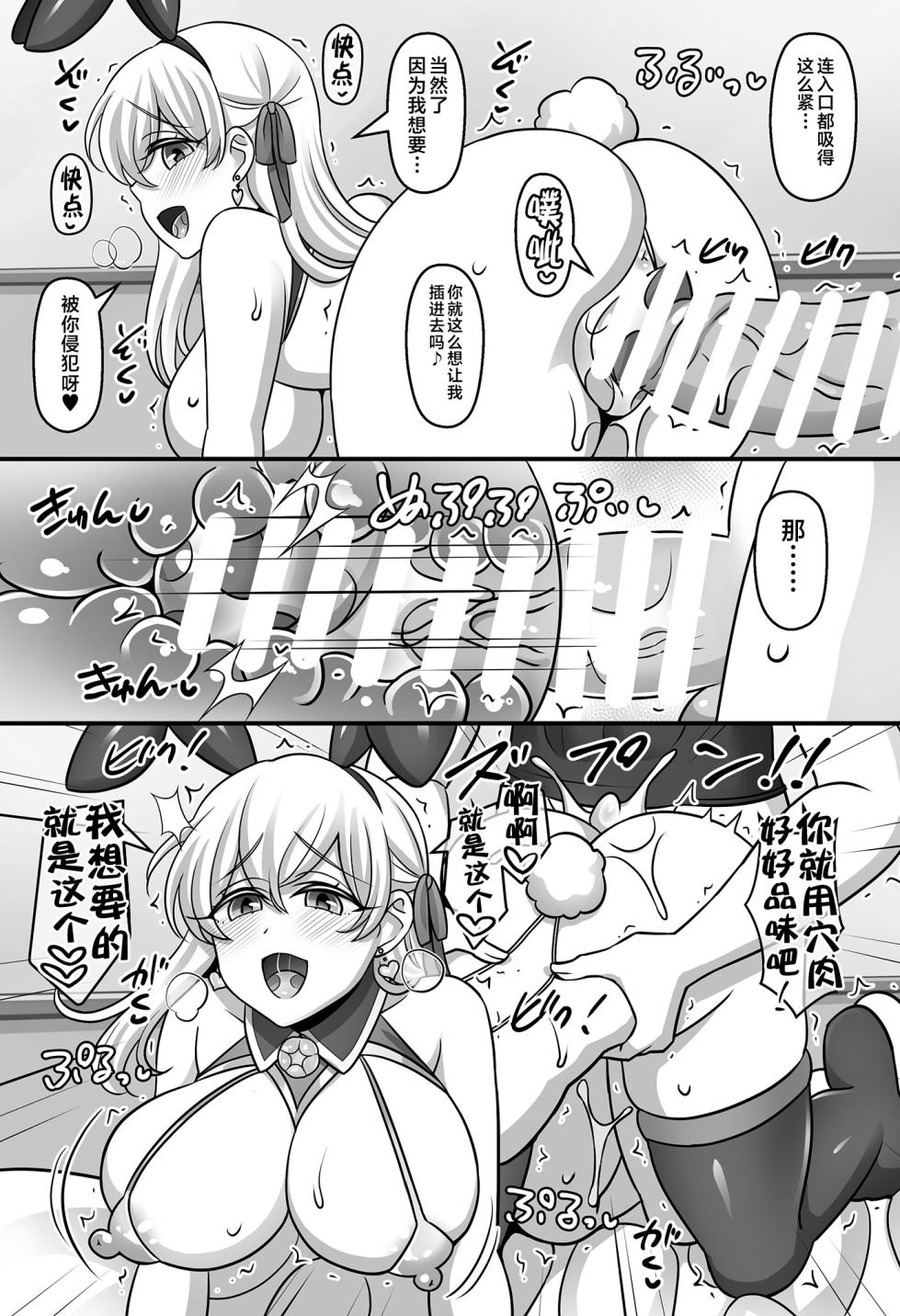 [Mabo Udon Teishoku (Negitoroko, Yakisoba Pantarou)] Sunao ni Natta Kama ni Shiboritorarechau Ohanashi. (Fate/Grand Order) [Chinese] [黎欧出资汉化] [Digital] - Page 10