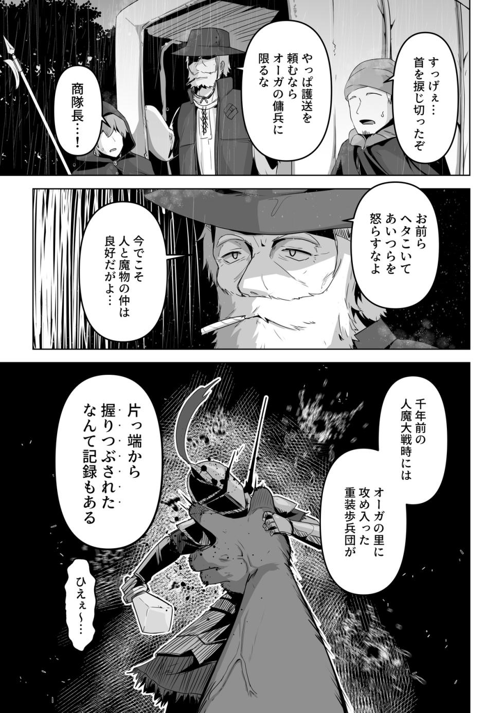 [HASHIOKI (Otemoto)] Seiyoku Tsuyo Tsuyo Elf wa Muriyari Okashite Hoshii - Page 15