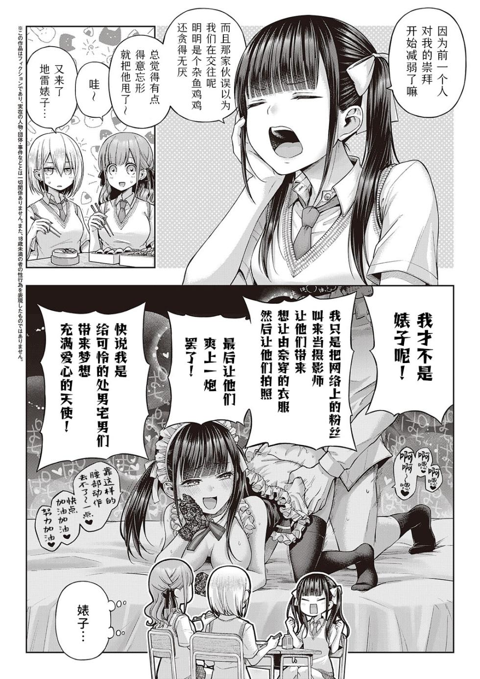 [Metsubushi] Wanshot underpuppy | 一发入魂屈服的幼犬(COMIC ExE 45 ) [Chinese] [Sky110036个人汉化] [Digital] - Page 2