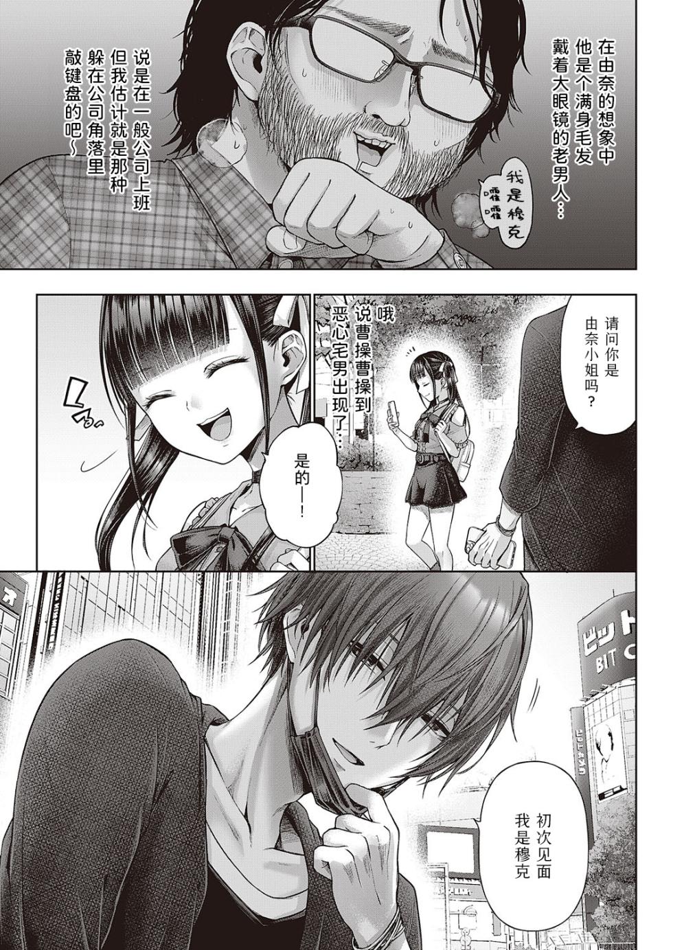 [Metsubushi] Wanshot underpuppy | 一发入魂屈服的幼犬(COMIC ExE 45 ) [Chinese] [Sky110036个人汉化] [Digital] - Page 5