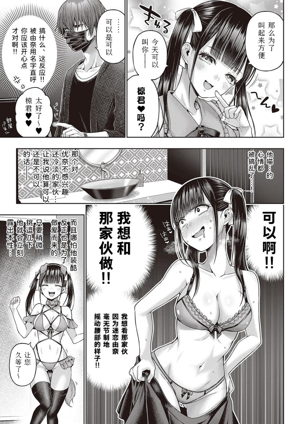 [Metsubushi] Wanshot underpuppy | 一发入魂屈服的幼犬(COMIC ExE 45 ) [Chinese] [Sky110036个人汉化] [Digital] - Page 7
