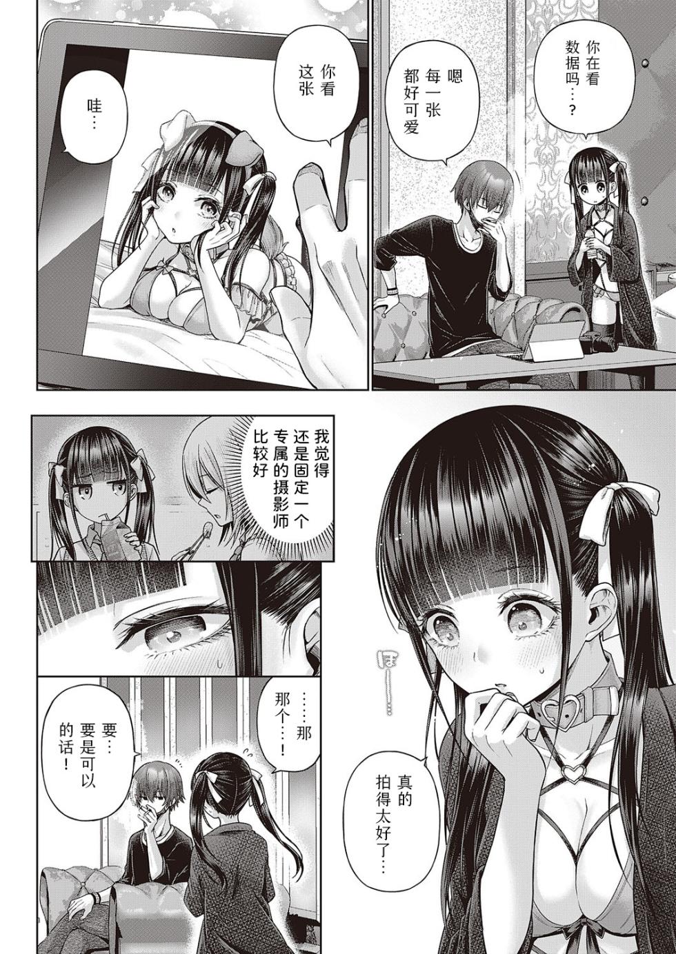 [Metsubushi] Wanshot underpuppy | 一发入魂屈服的幼犬(COMIC ExE 45 ) [Chinese] [Sky110036个人汉化] [Digital] - Page 34
