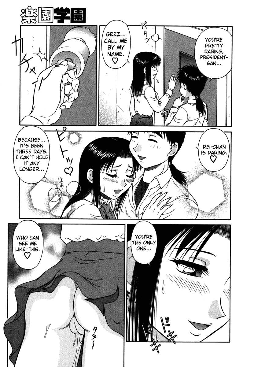 [Akihiko] H na Rakuen Bishou Koukan Nikki | An Bawdy Paradise [English] [Yoroshii] - Page 12