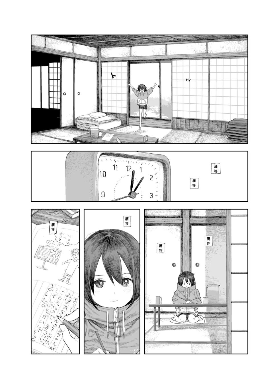 [Survival Knife] Natsuyasumi ~Chiisana Inaka no Wanpaku Shoujo~ [Chinese] [张佳乐个人汉化] - Page 4