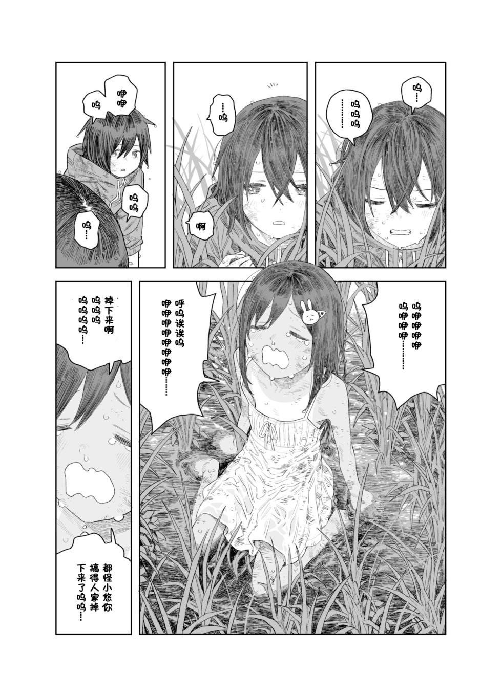 [Survival Knife] Natsuyasumi ~Chiisana Inaka no Wanpaku Shoujo~ [Chinese] [张佳乐个人汉化] - Page 15