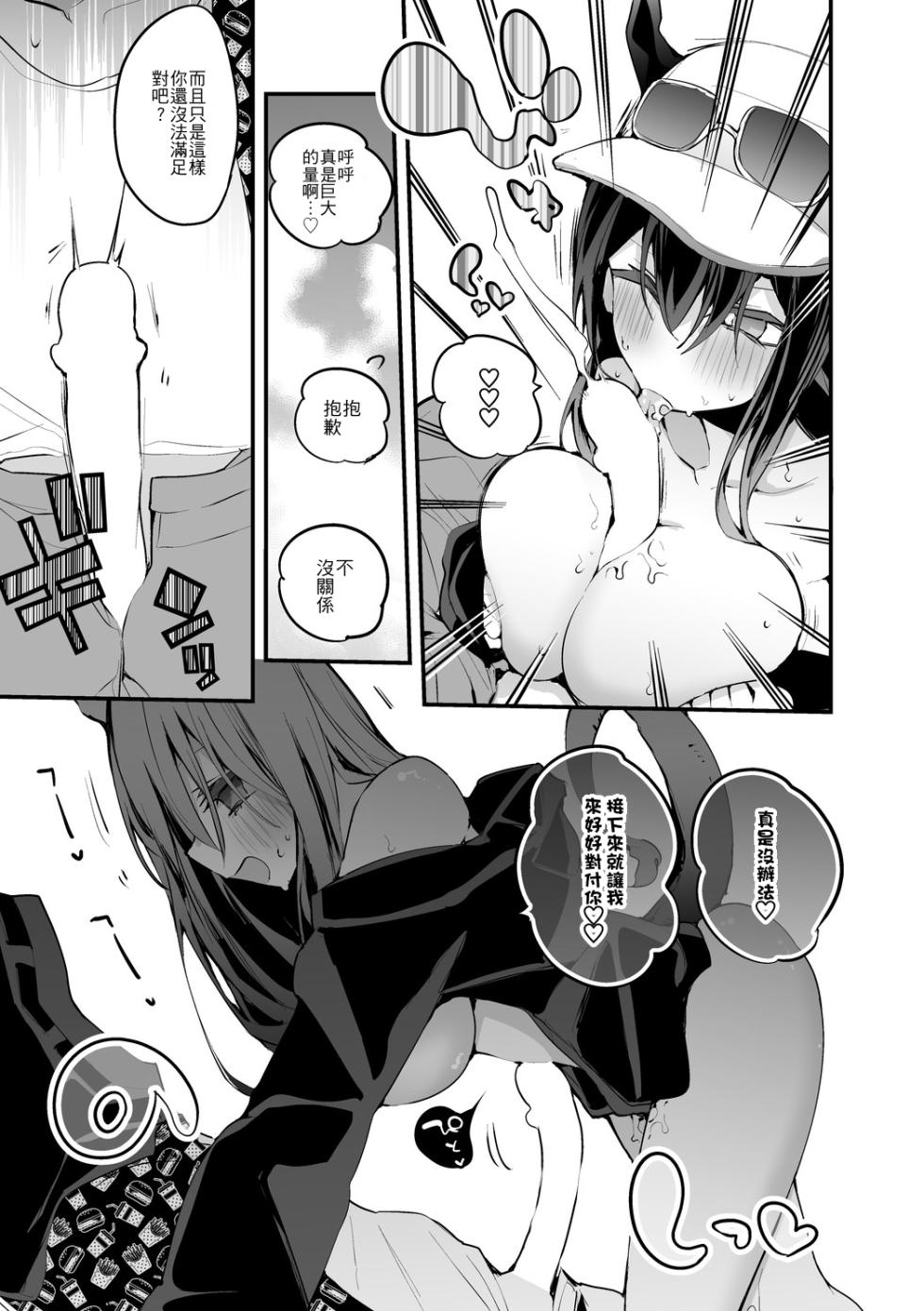 [Ringo Club] Chen to Mizugi de Hen (Arknights) [Chinese] [夺命五头鲨个人机翻] - Page 4