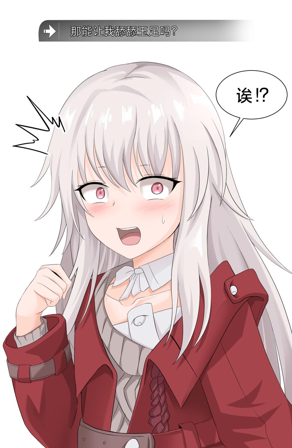 [Benzhu] Clara Ashi Nameru Manga | 将克拉拉的玉足品鉴一番的漫画 (Honkai: Star Rail) [Chinese] [角都九阳个人汉化] - Page 5