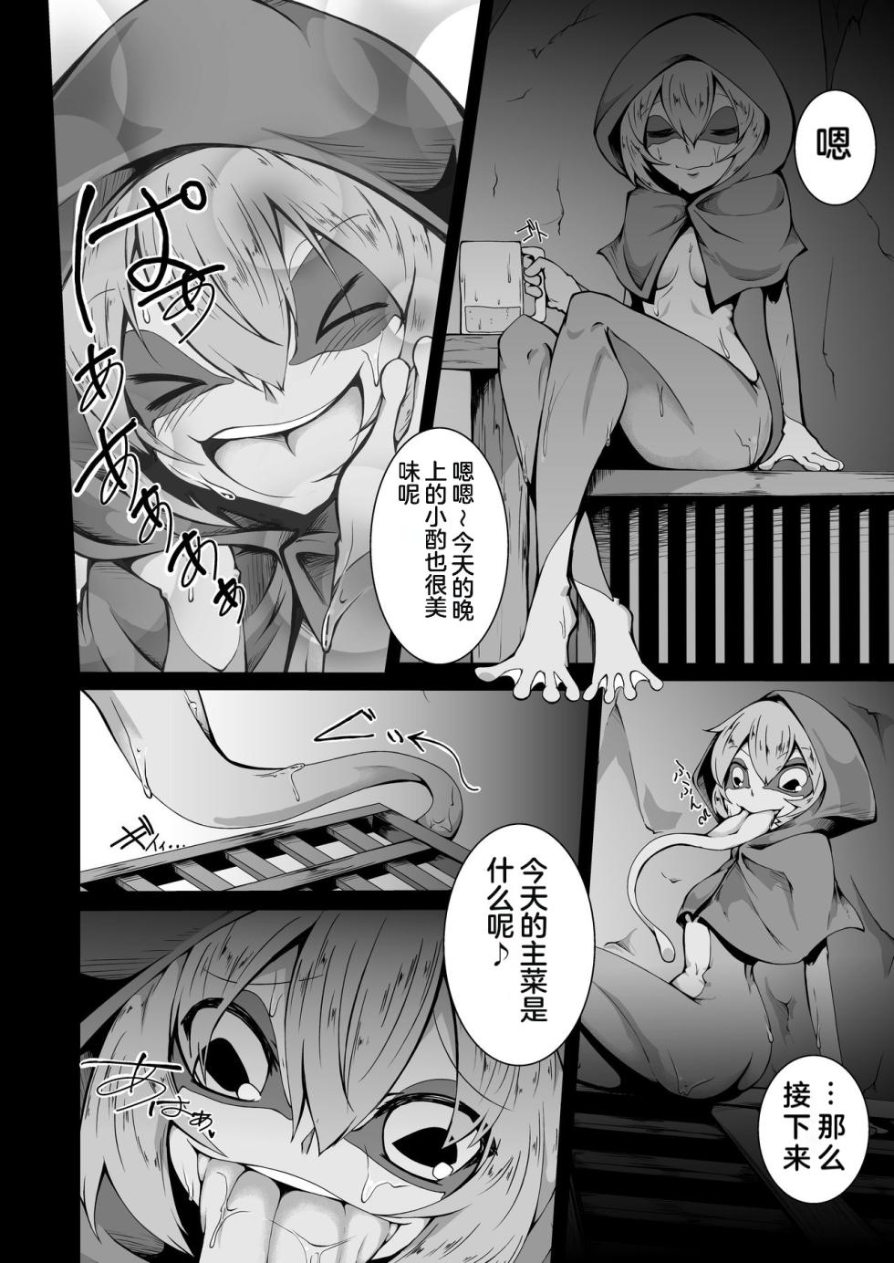 [Kemoyuru (Akahito)] Kaeru-shiki Yokkyuu Seikatsu [Chinese] [佐伊博格个人机翻汉化] [Digital] - Page 3