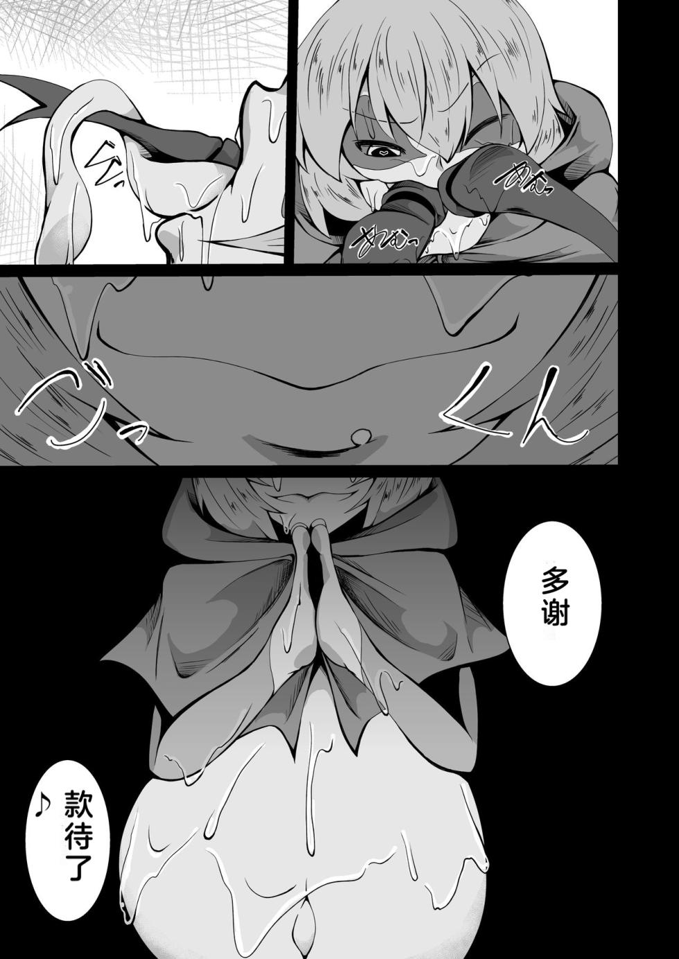 [Kemoyuru (Akahito)] Kaeru-shiki Yokkyuu Seikatsu [Chinese] [佐伊博格个人机翻汉化] [Digital] - Page 18