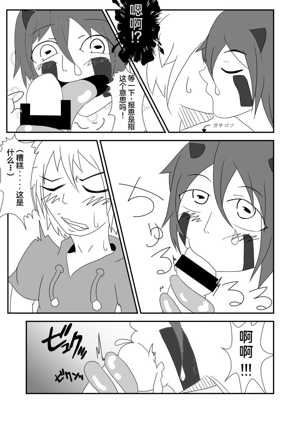[Kemoyuru (Akahito)] Kaeru-shiki Yokkyuu Seikatsu [Chinese] [佐伊博格个人机翻汉化] [Digital] - Page 22