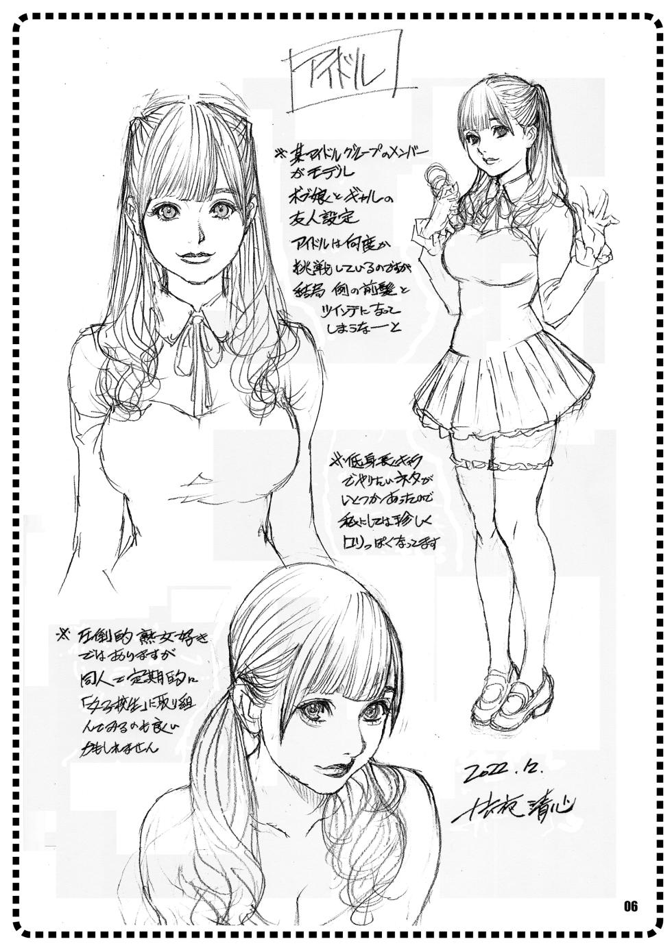 [Dennou Yamasakigumi (Izayoi Seishin)] School Girls' Sex Figure Kai [Digital] - Page 6
